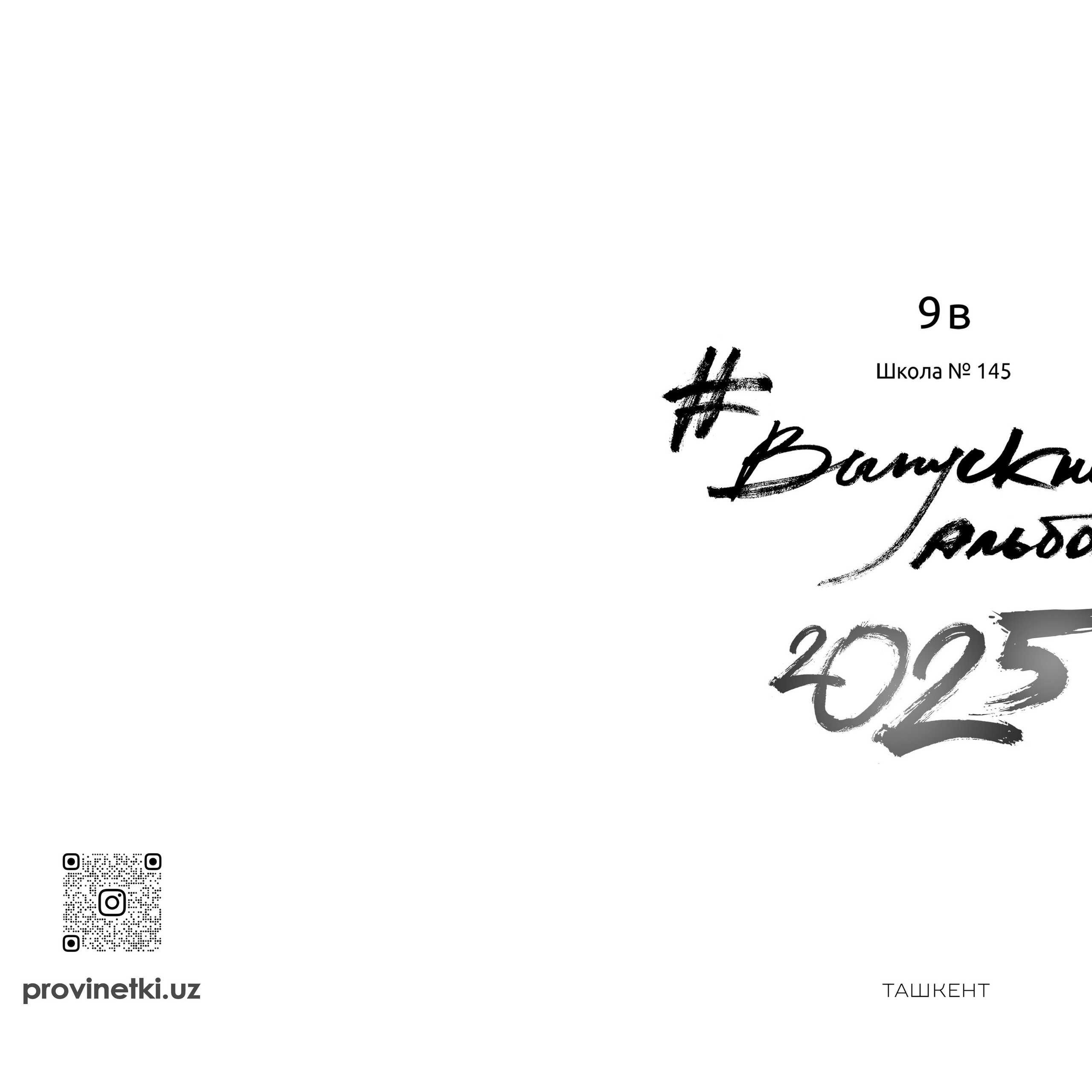 Развороты Альбома Минимализм