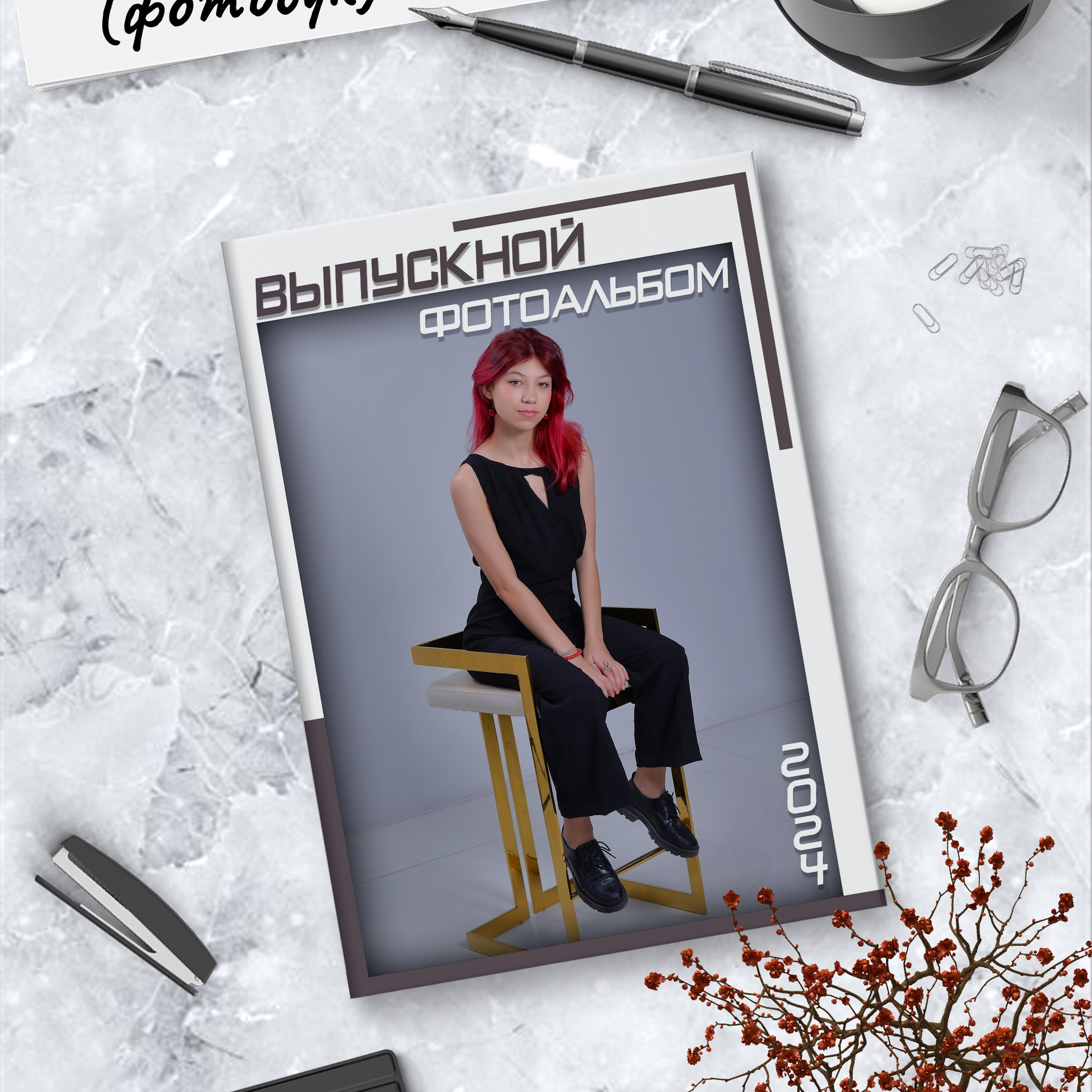 Альбом «Цитатник»