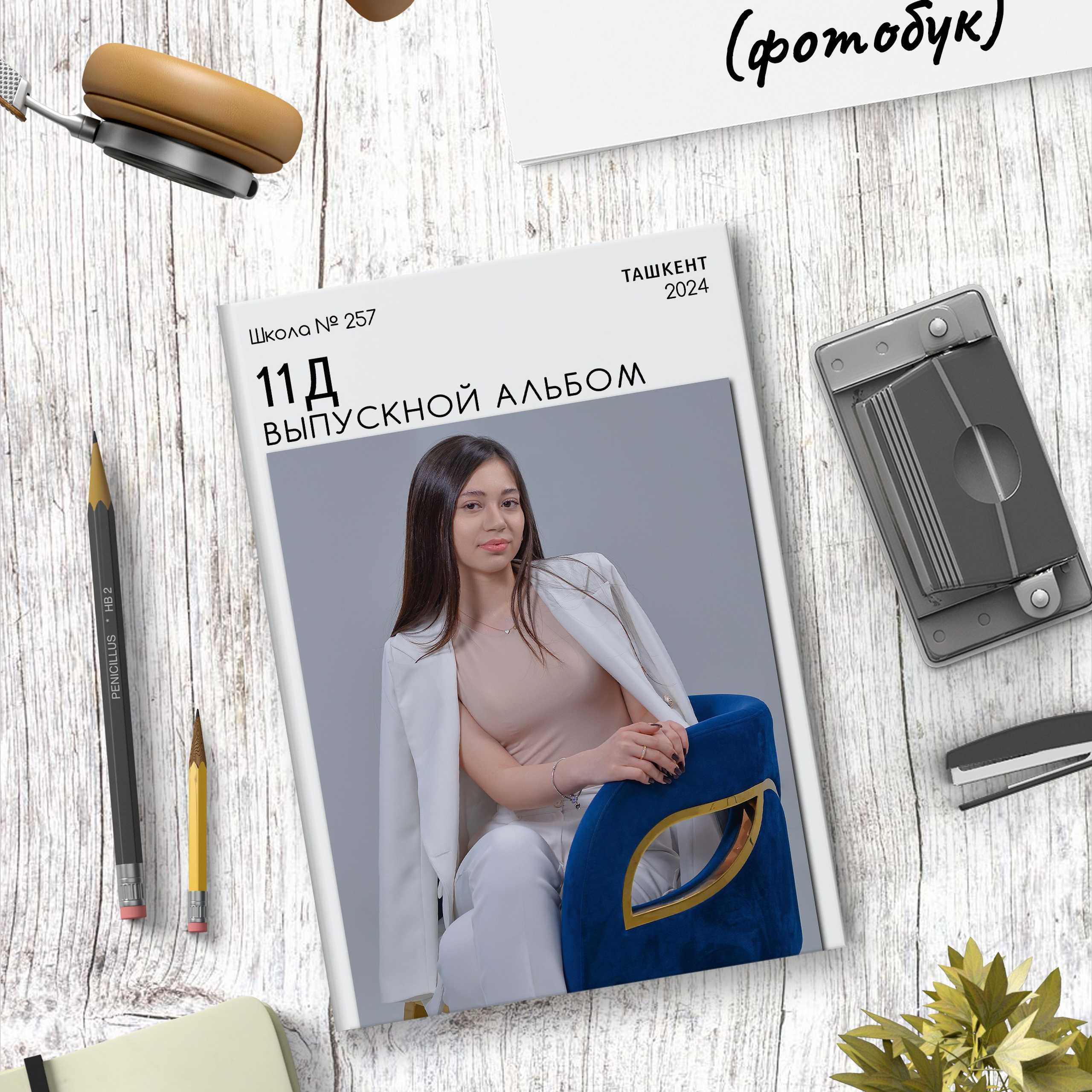 Альбом «Контраст»