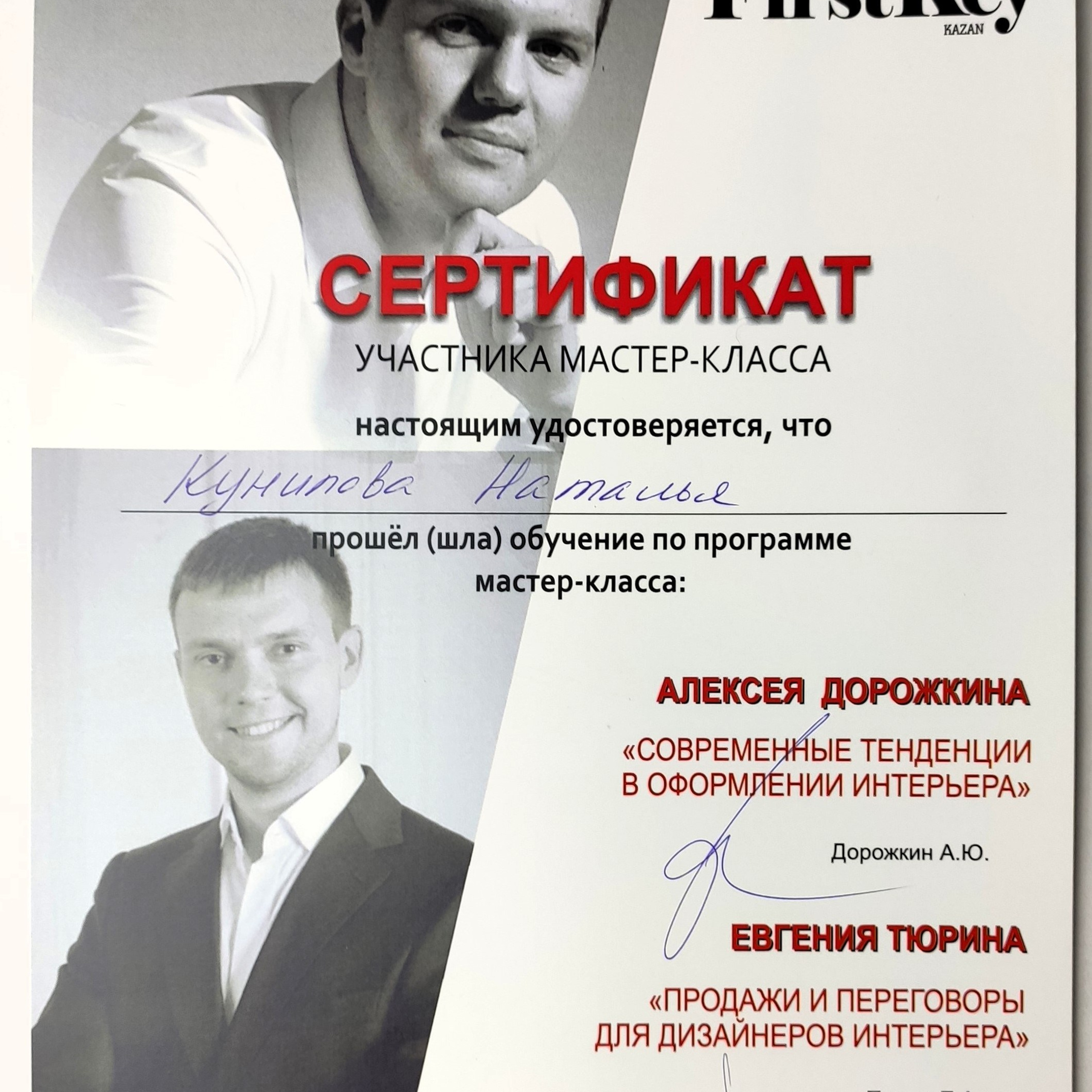 Наталья Кунилова. Консультант-дизайнер жилого и рабочего пространства. Change4Life: медитации, выгорание, мягкие навыки, ретриты