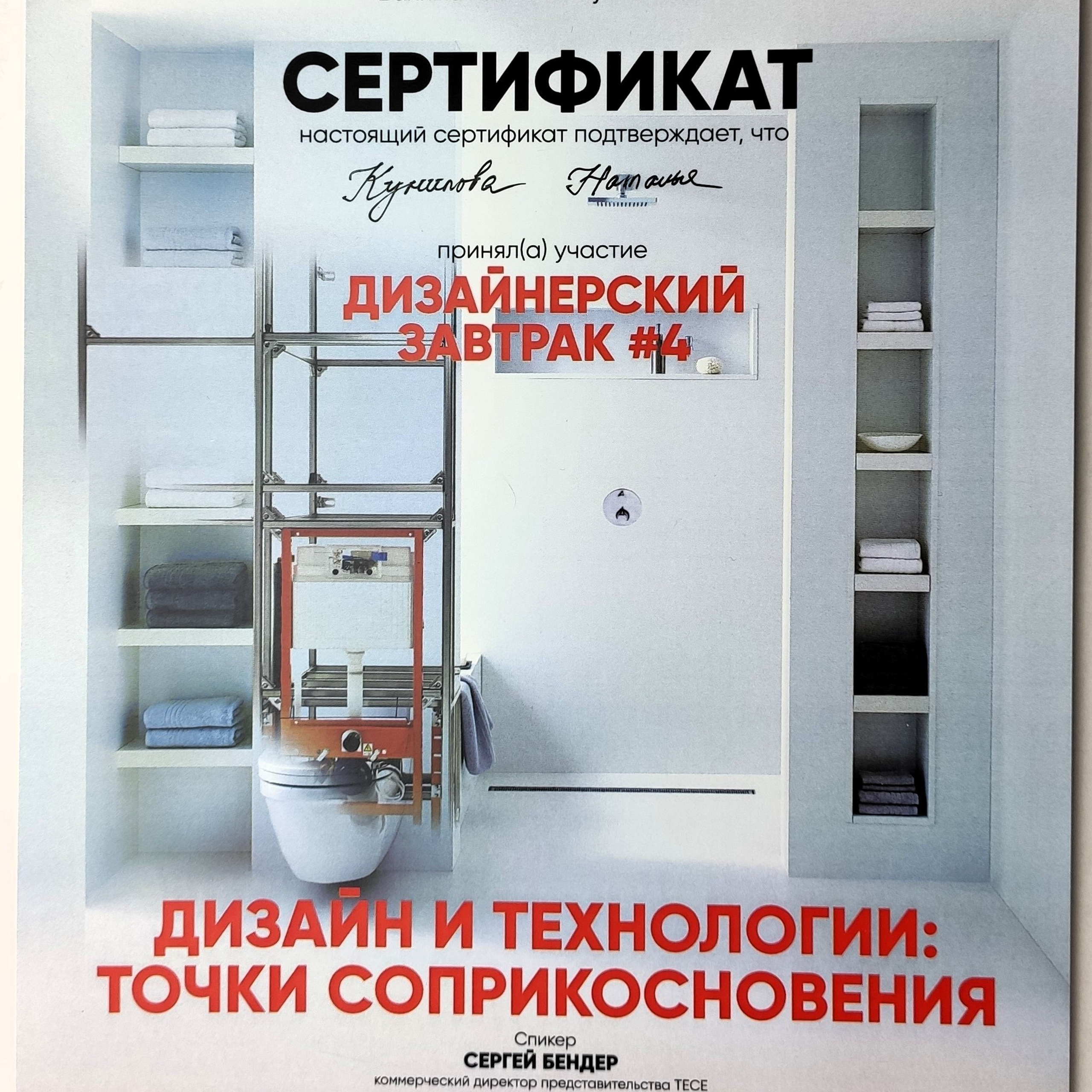 Наталья Кунилова. Консультант-дизайнер жилого и рабочего пространства. Change4Life: медитации, выгорание, мягкие навыки, ретриты