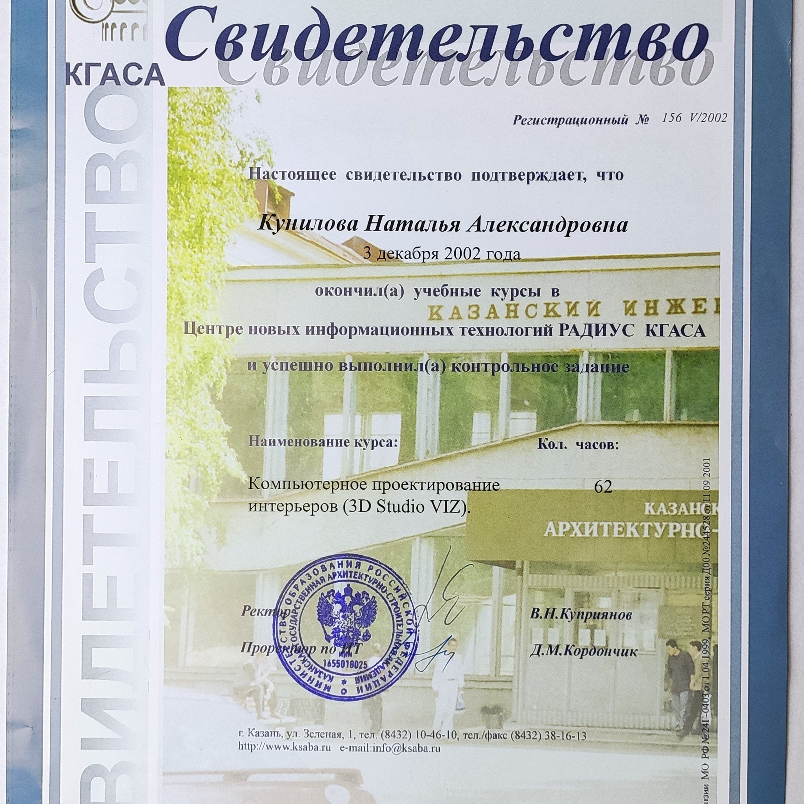 Наталья Кунилова. Консультант-дизайнер жилого и рабочего пространства. Change4Life: медитации, выгорание, мягкие навыки, ретриты