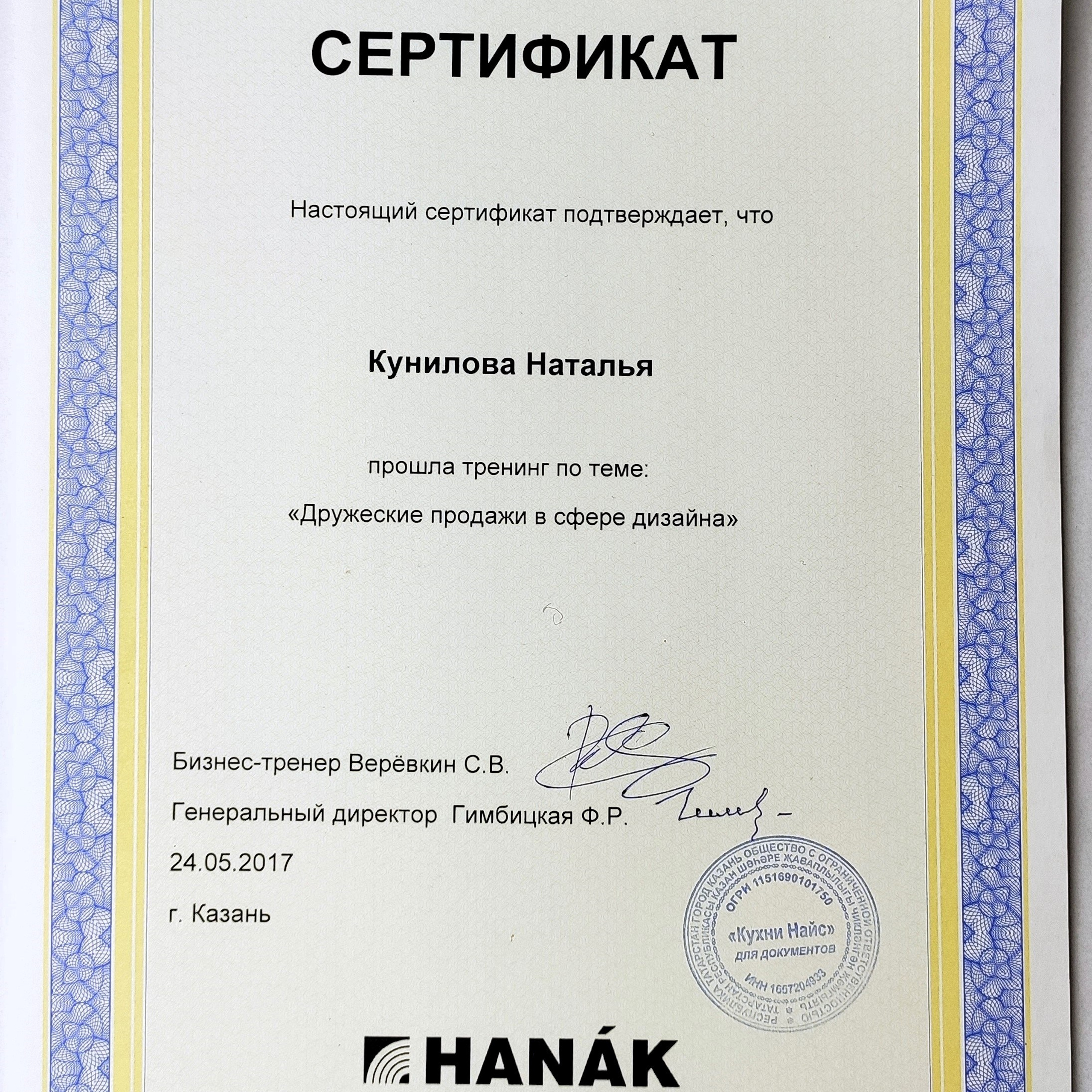 Наталья Кунилова. Консультант-дизайнер жилого и рабочего пространства. Change4Life: медитации, выгорание, мягкие навыки, ретриты