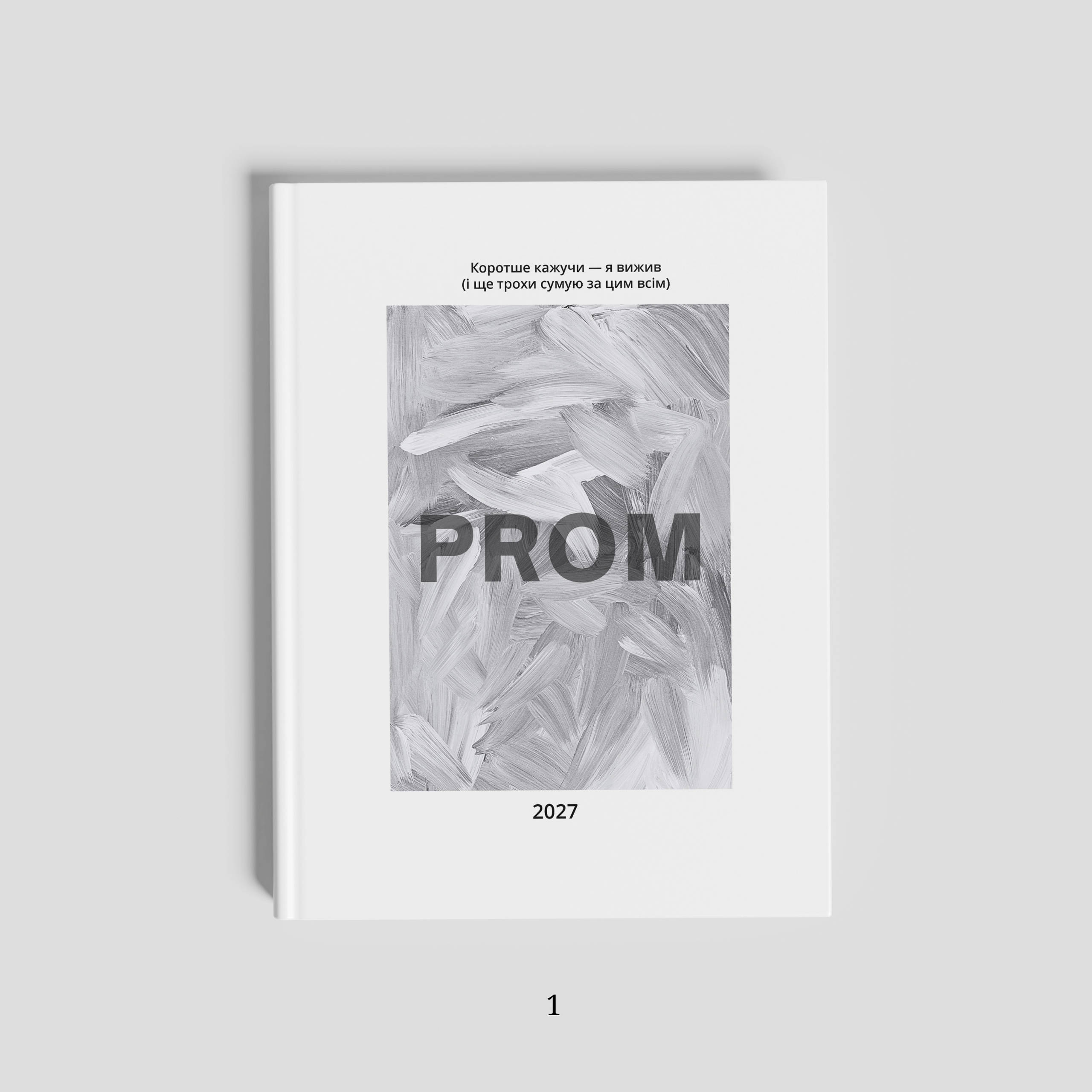 Обкладинки. Фотограф Ярослав Тарнавський