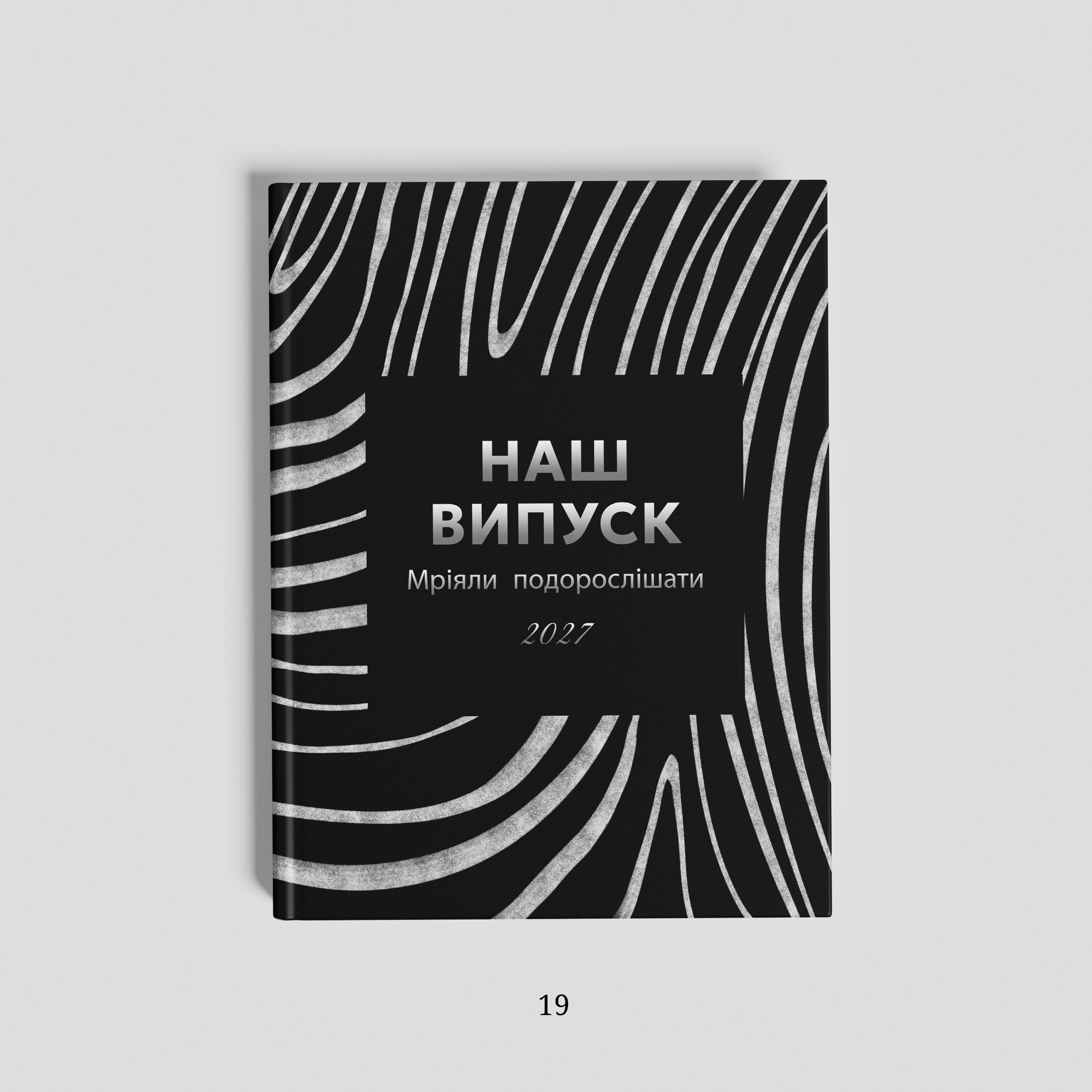 Обкладинки. Фотограф Ярослав Тарнавський