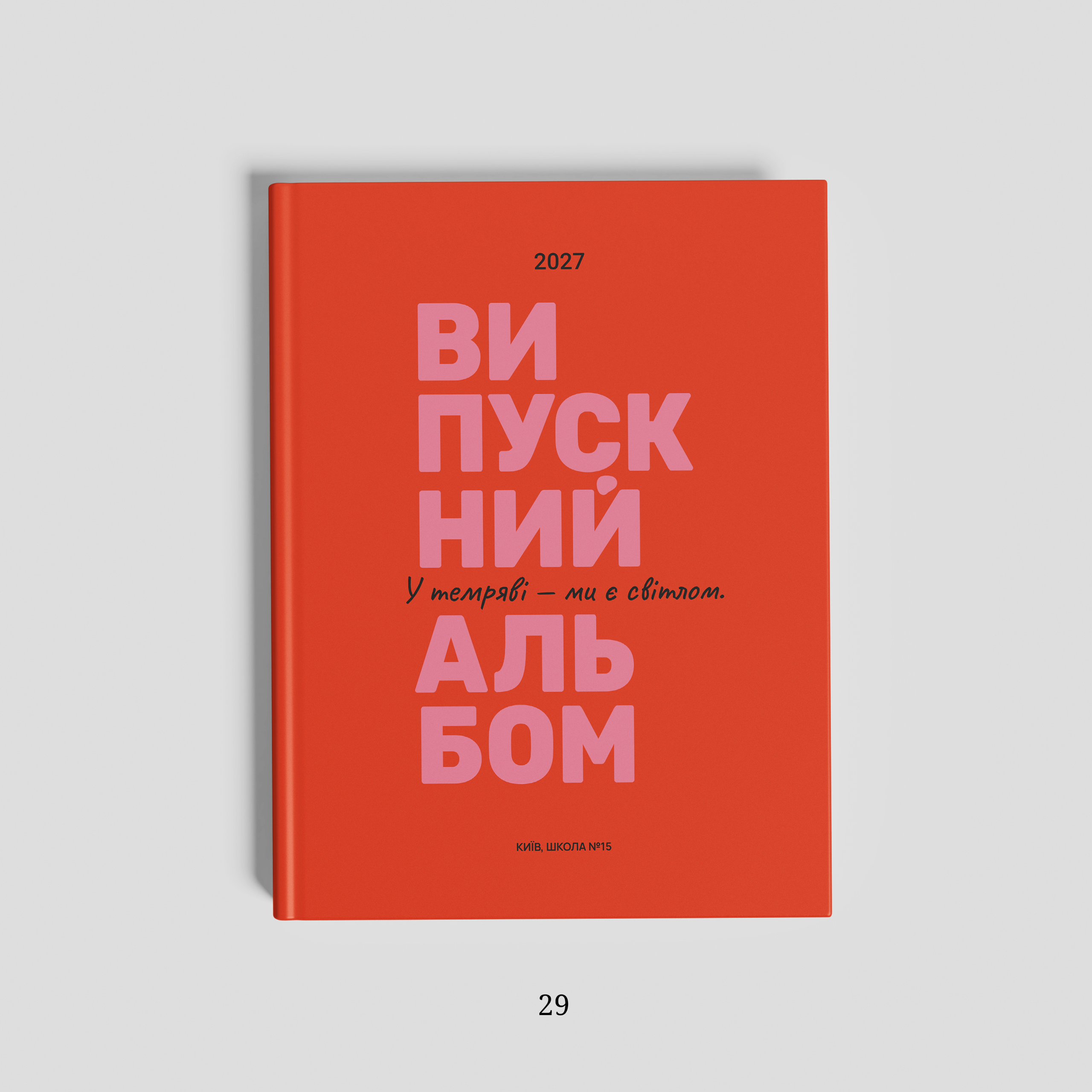 Обкладинки. Фотограф Ярослав Тарнавський