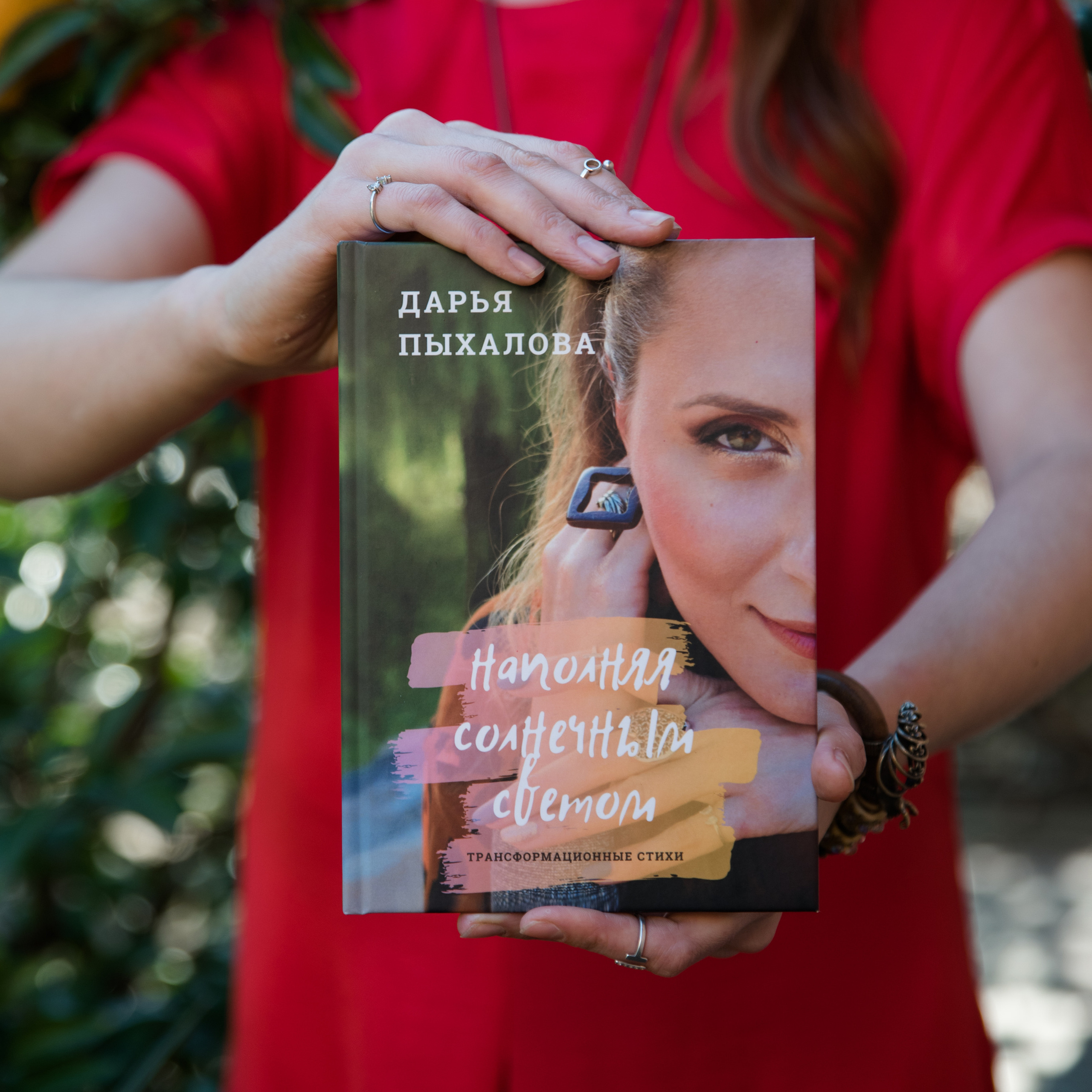 Дарья. Звуковая терапия. Ekaterina Verbitskaya. Photography