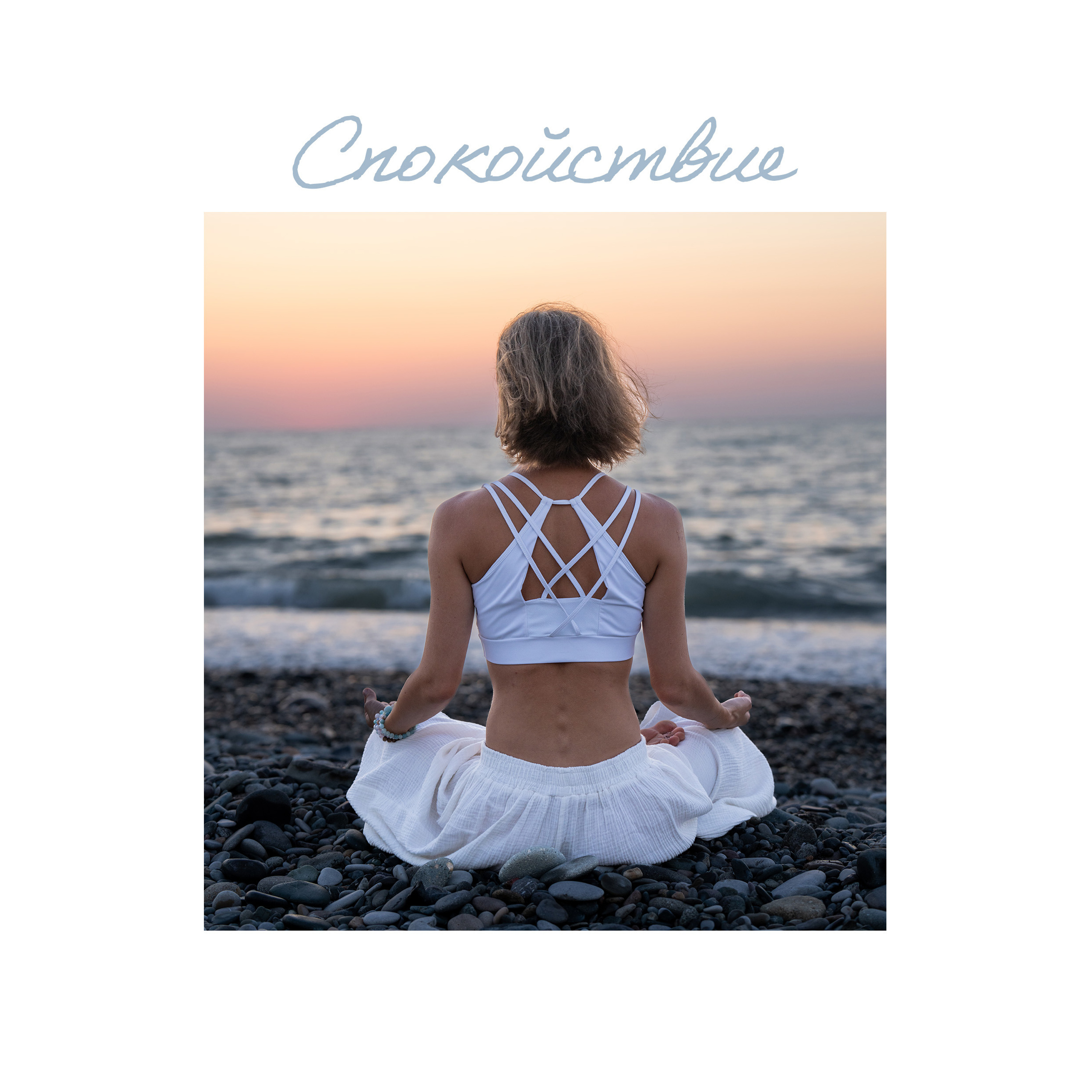 Анастасия. Мастер йоги. Ekaterina Verbitskaya. Photography