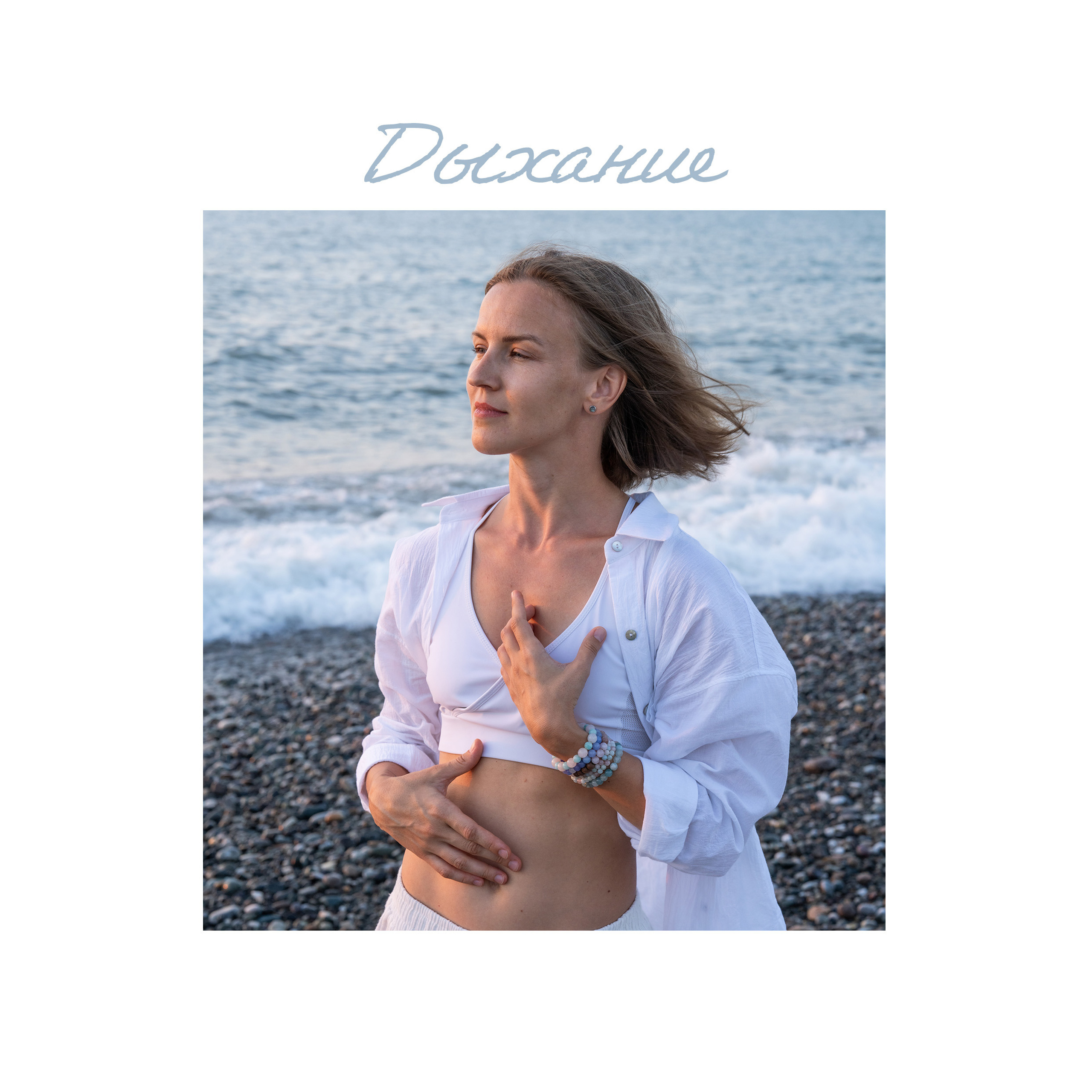 Анастасия. Мастер йоги. Ekaterina Verbitskaya. Photography