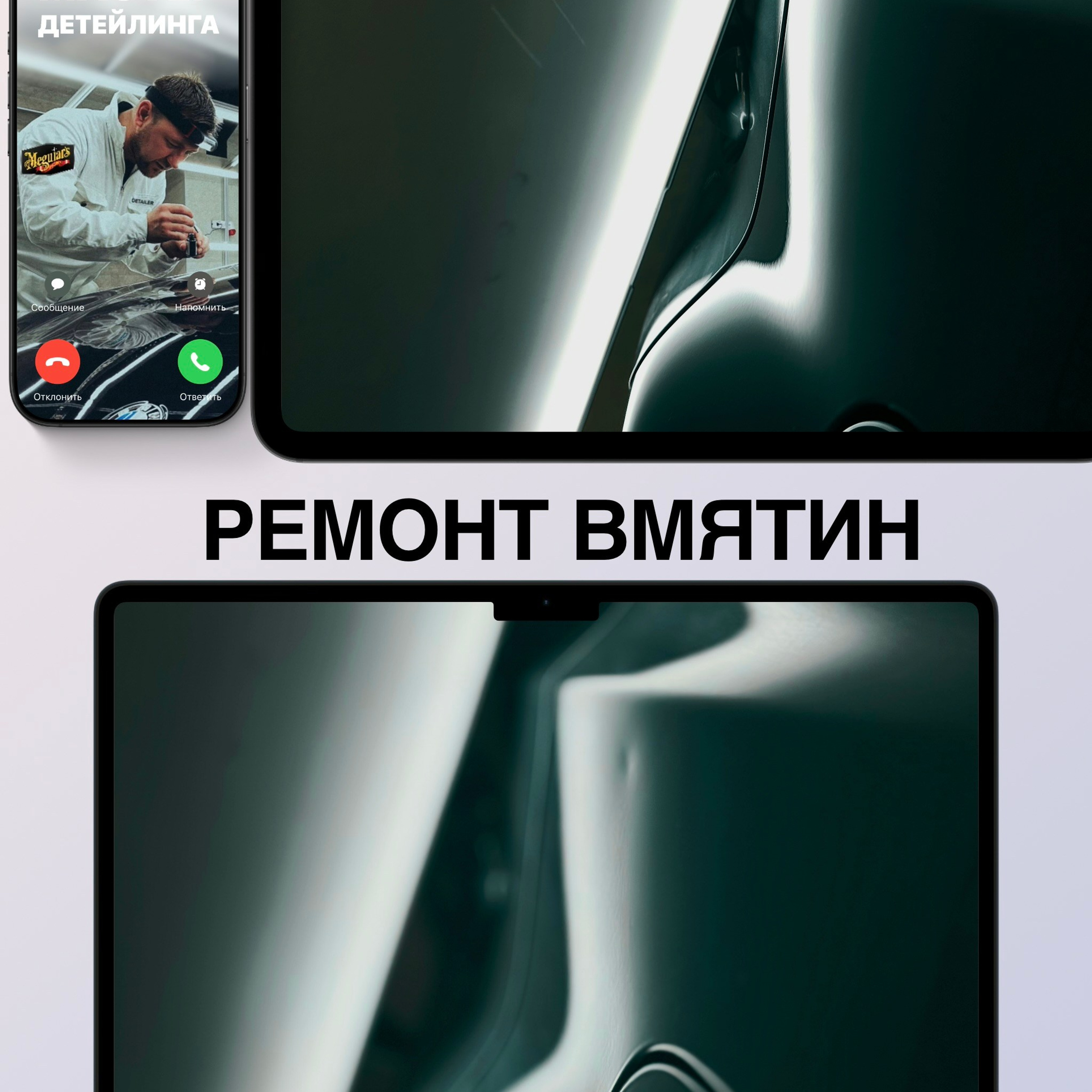 Ремонт вмятин PDR в Кишиневе: профессиональный мастер работает над кузовом автомобиля"