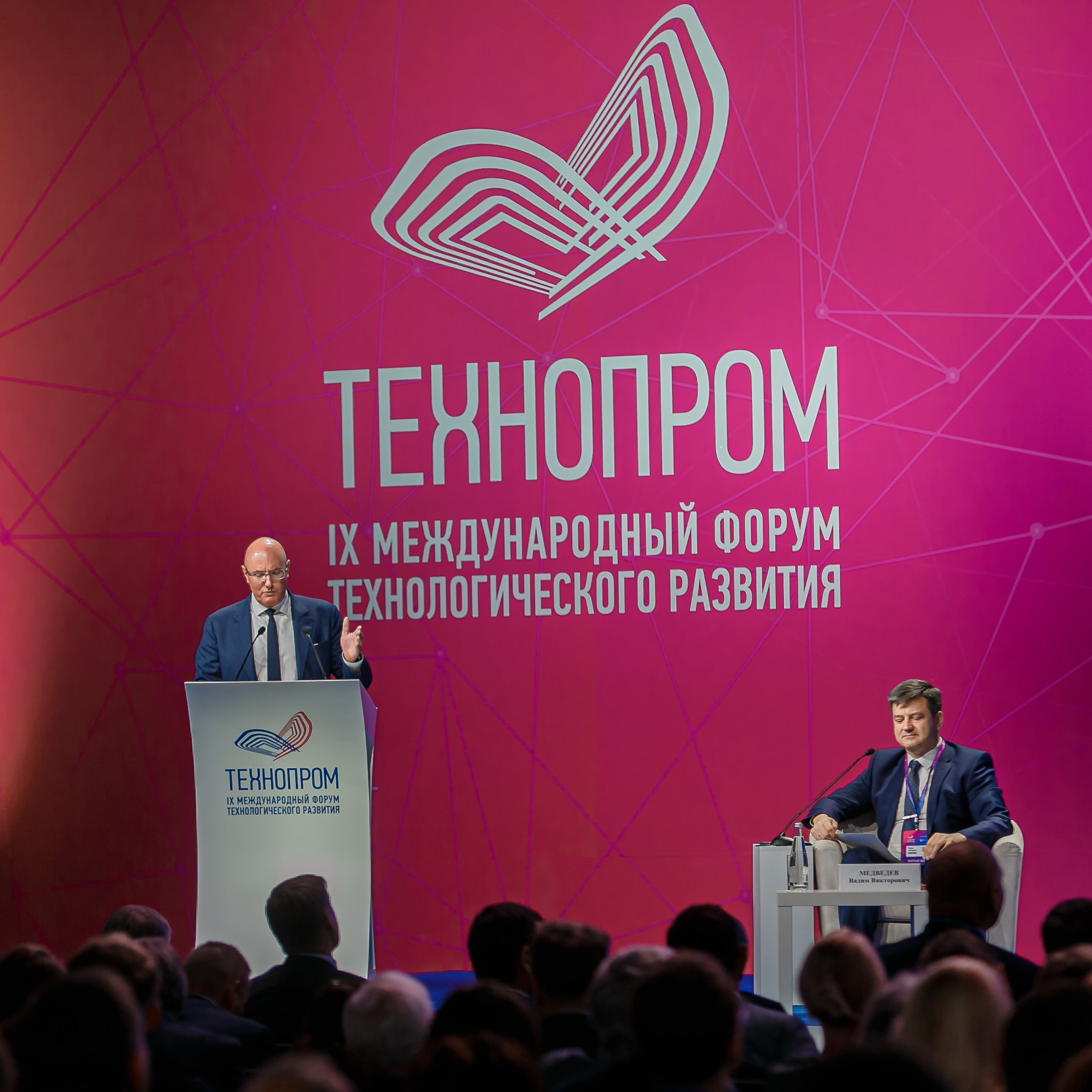 Foro Internacional de&nbsp;Desarrollo Tecnológico