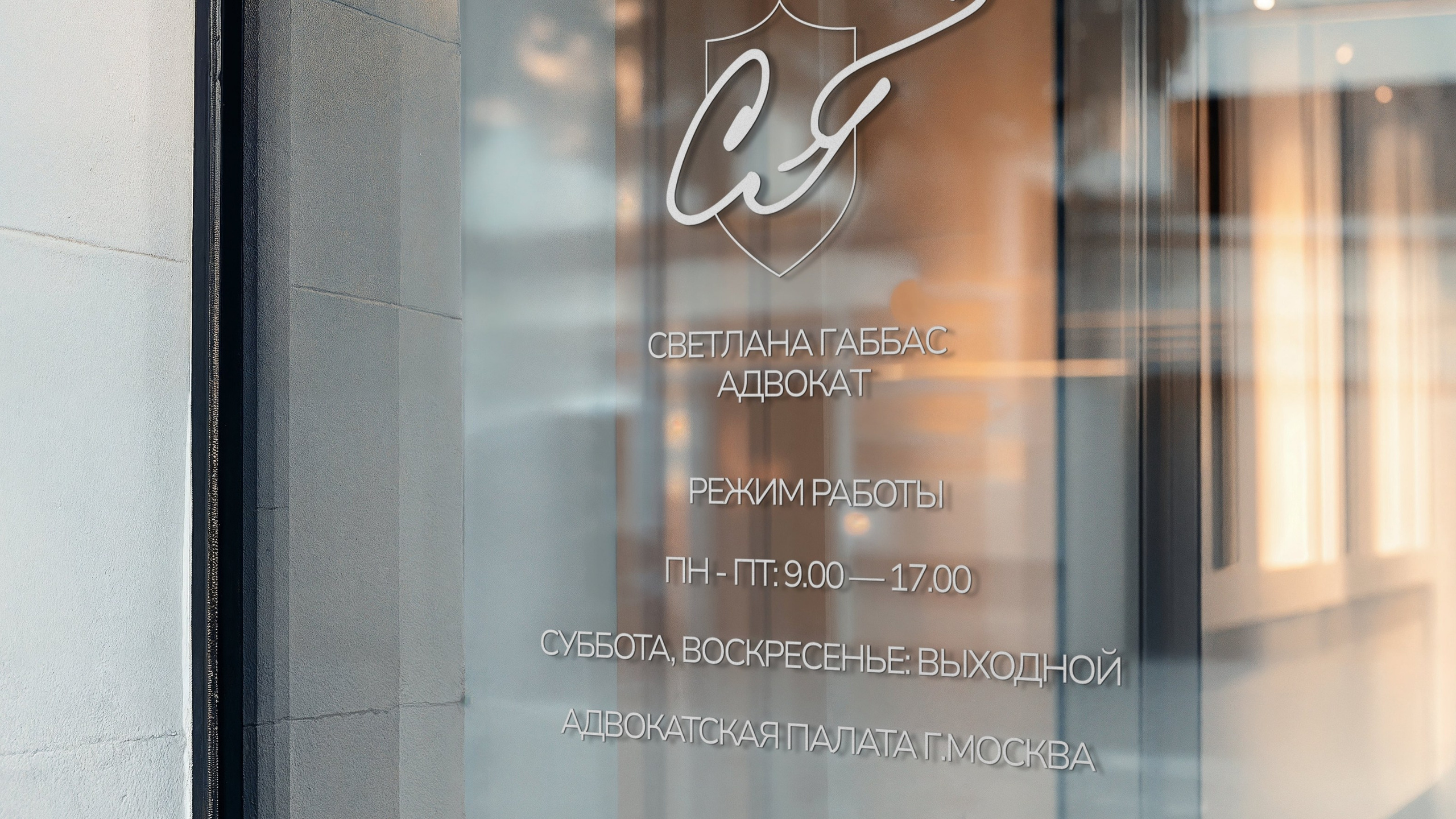 Law firm branding. Nœrgie — (Event) design