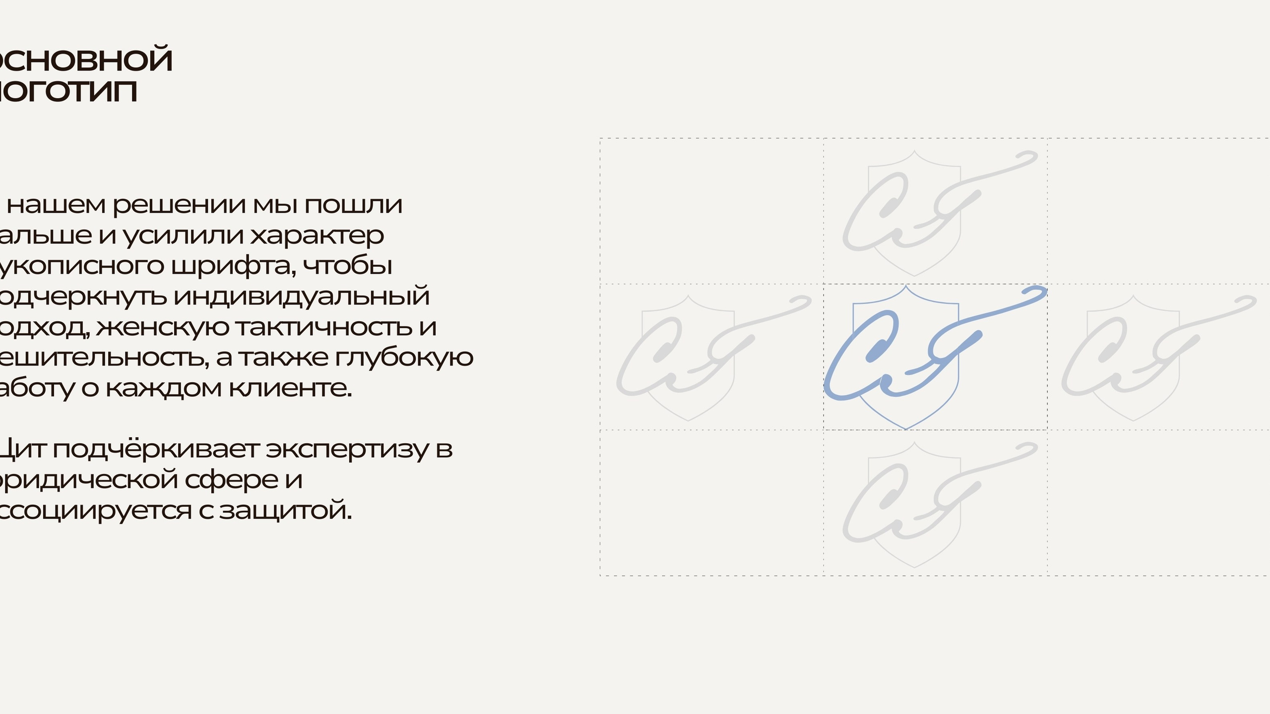 Law firm branding. Nœrgie — (Event) design