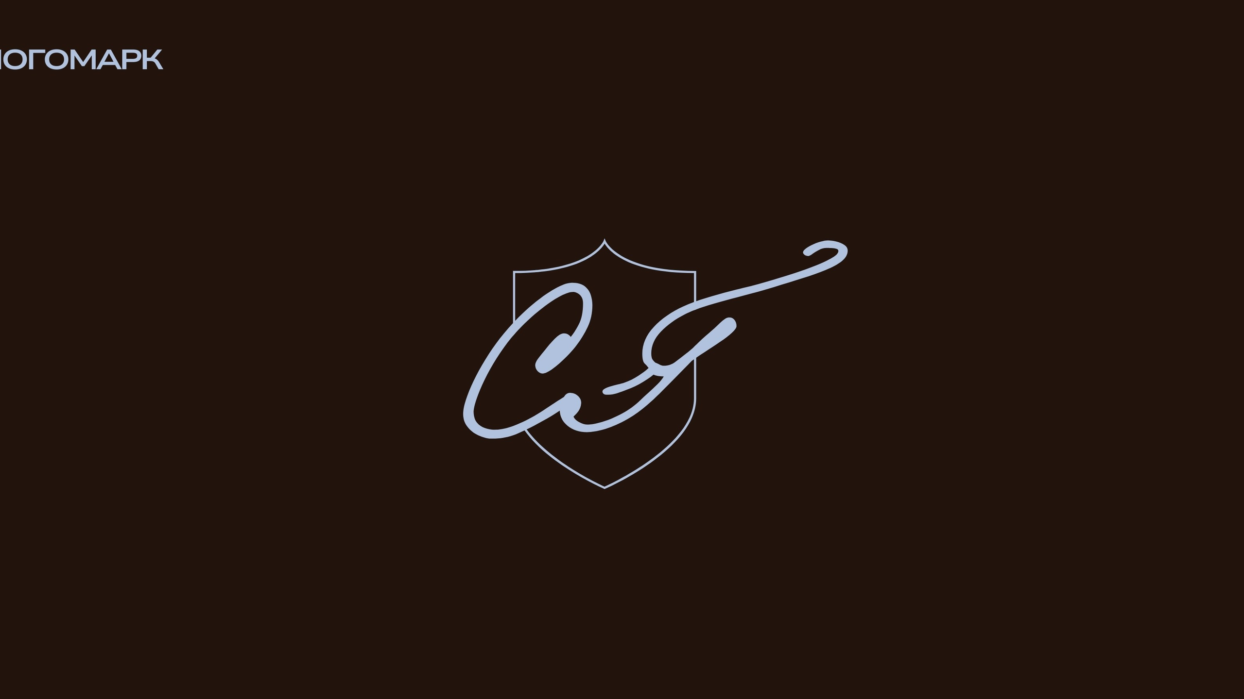 Law firm branding. Nœrgie — (Event) design