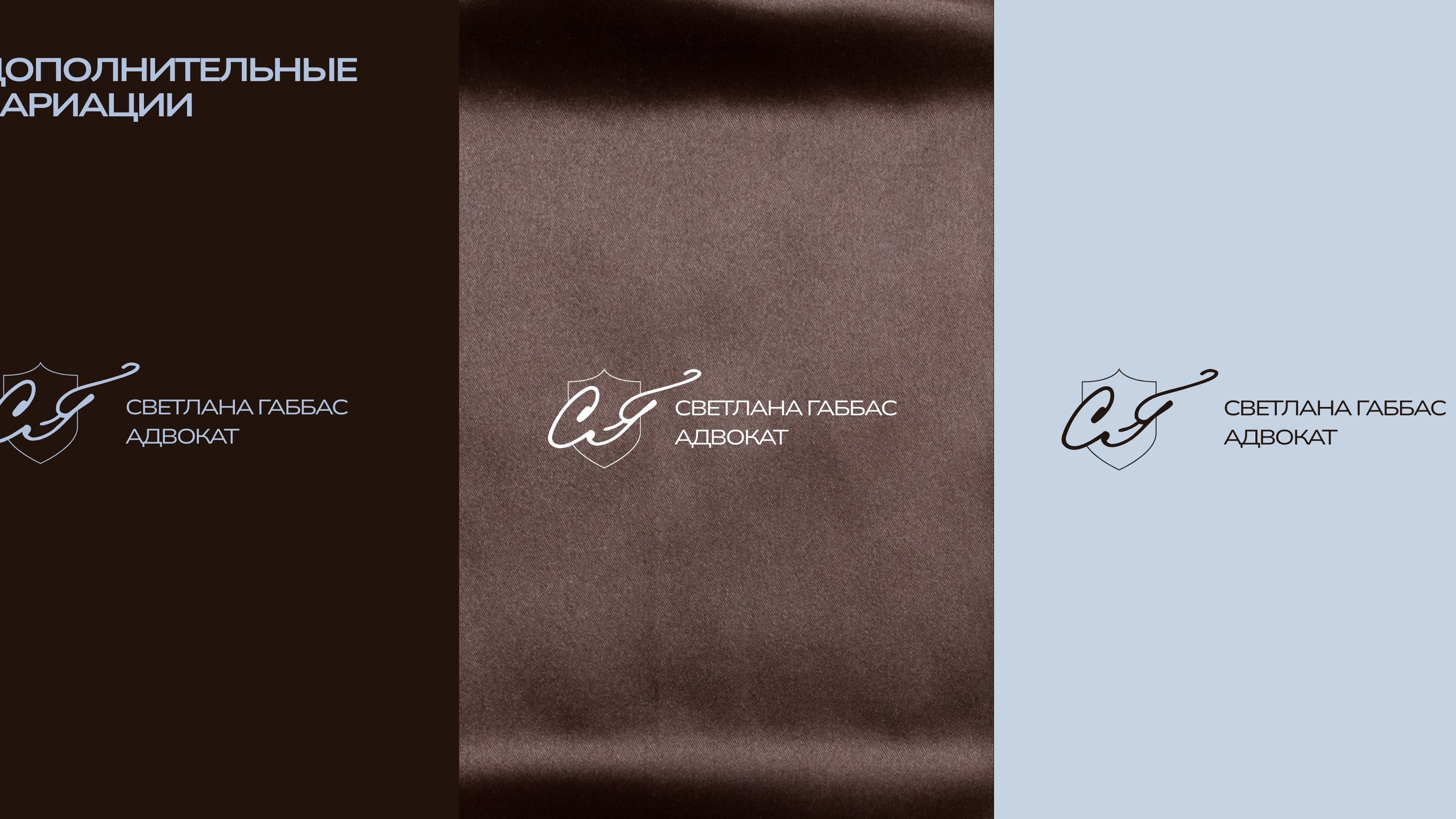 Law firm branding. Nœrgie — (Event) design