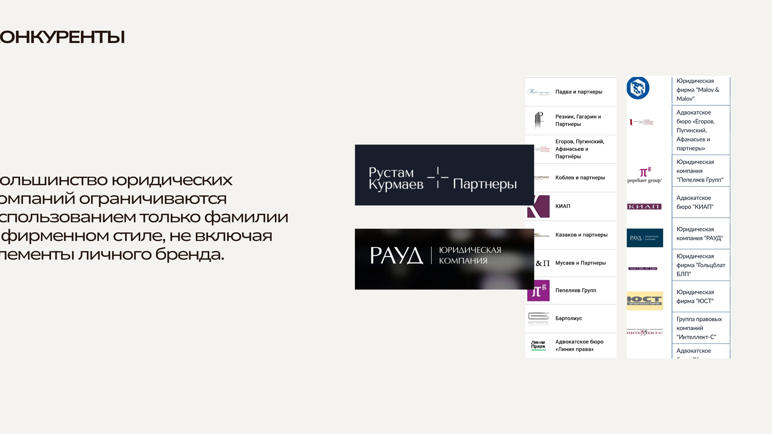 Law firm branding. Nœrgie — (Event) design