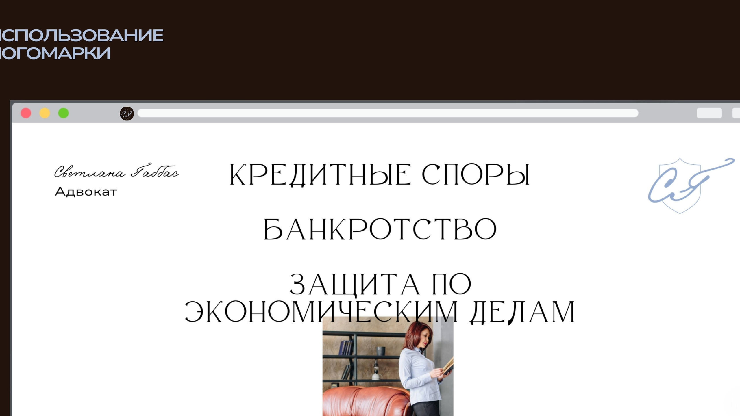 Law firm branding. Nœrgie — (Event) design