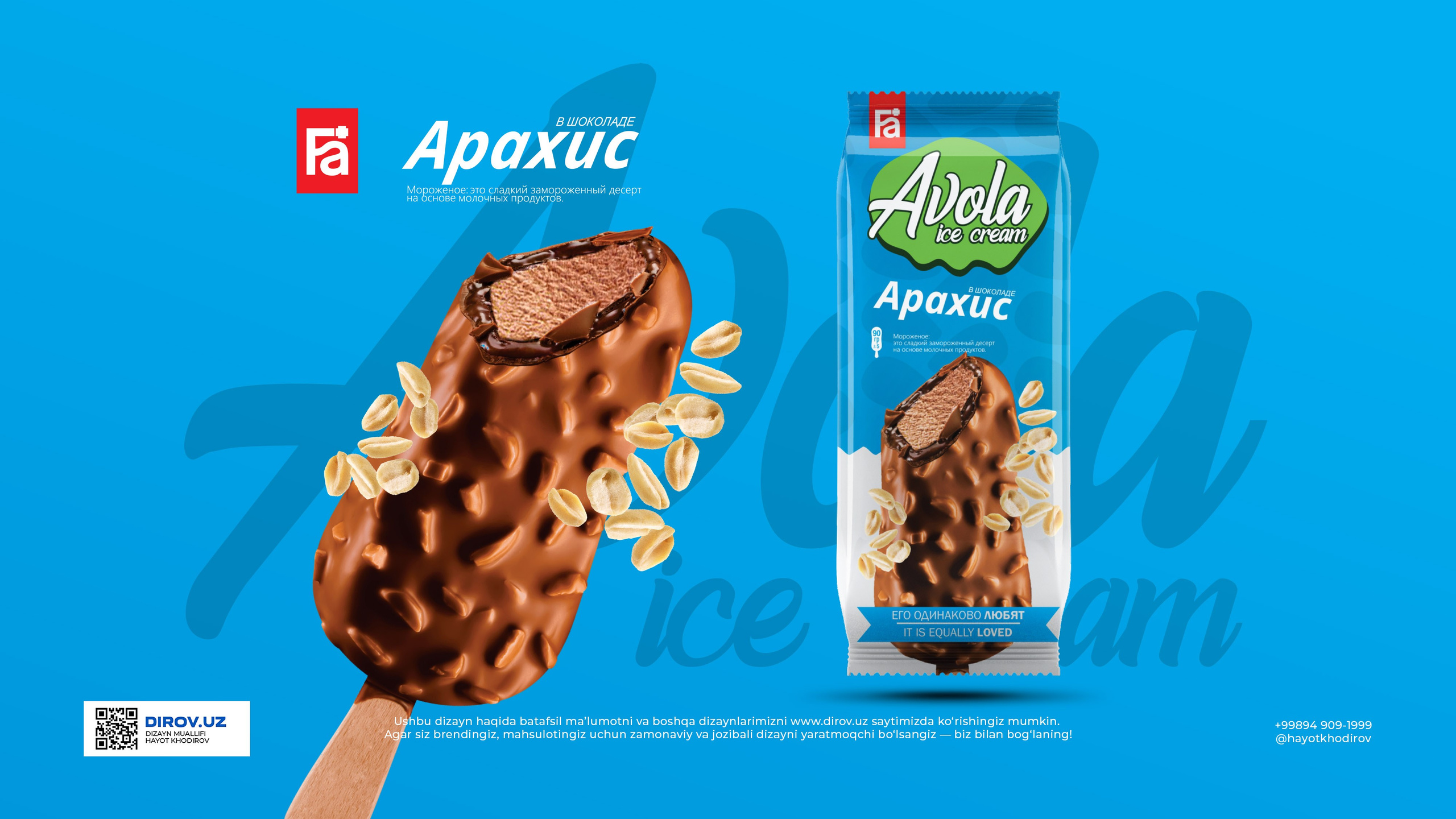 Avola&nbsp;— Muzqaymoq