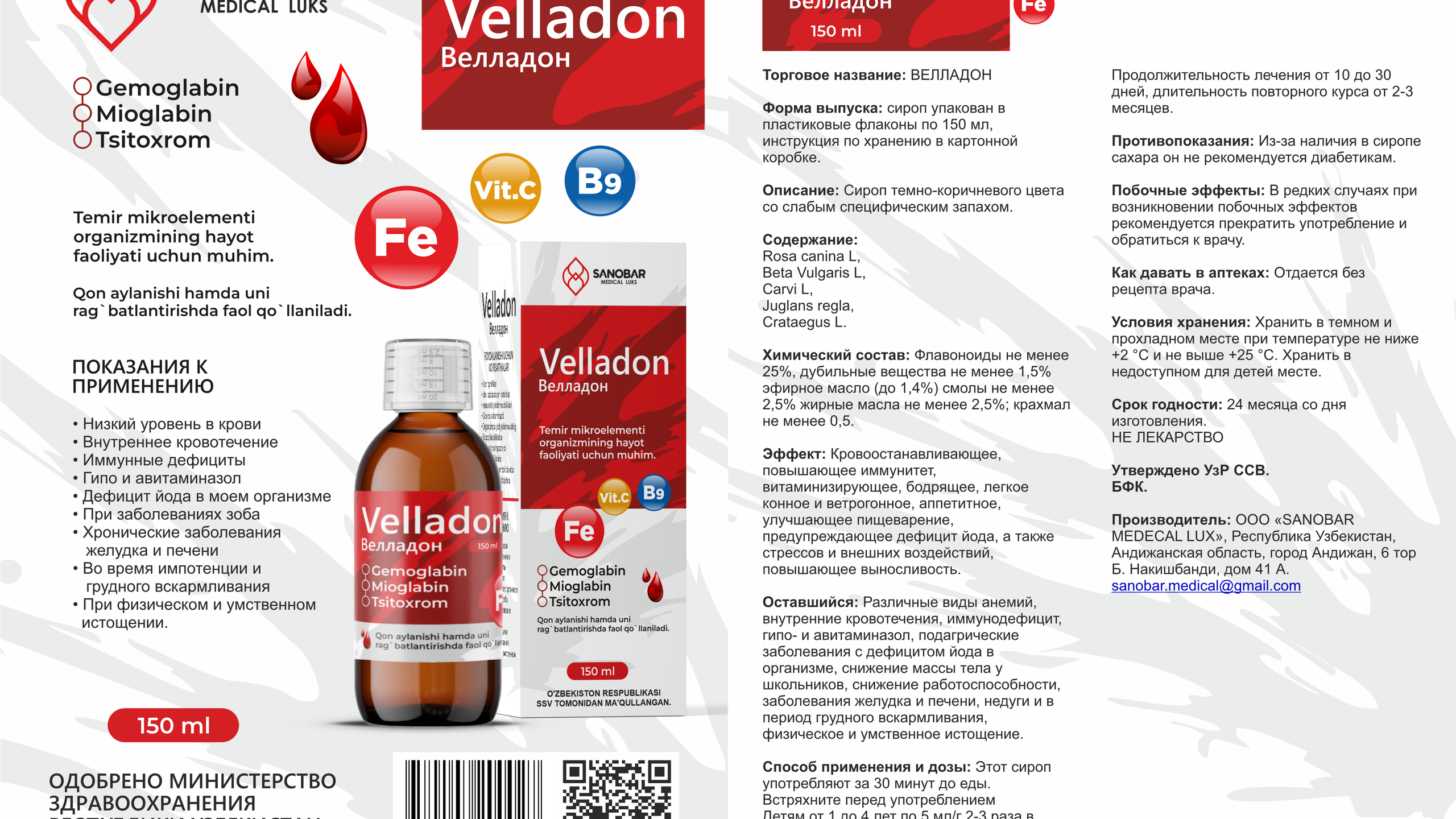 Velladon — Sirop