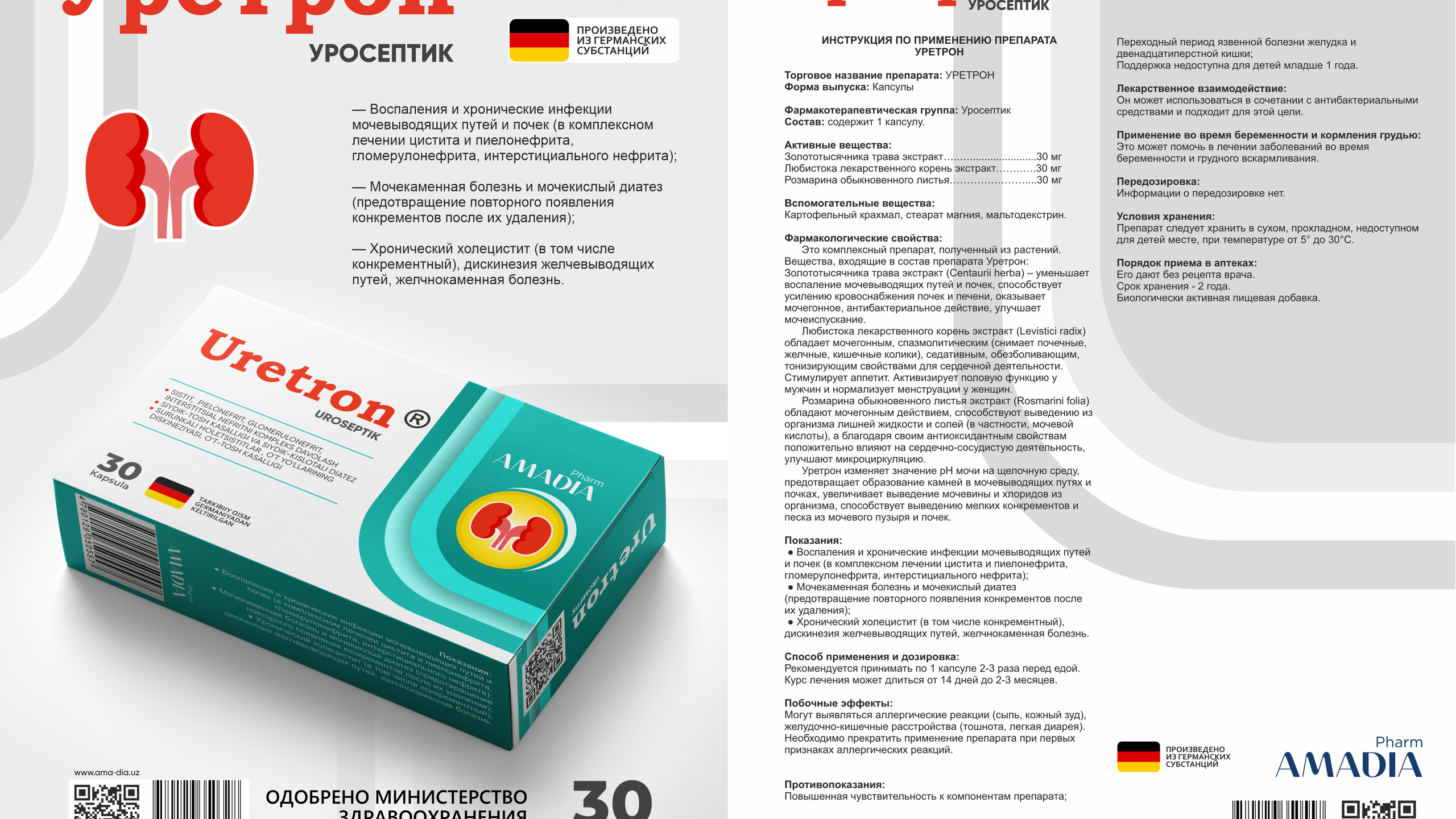 Uretron — Kapsula