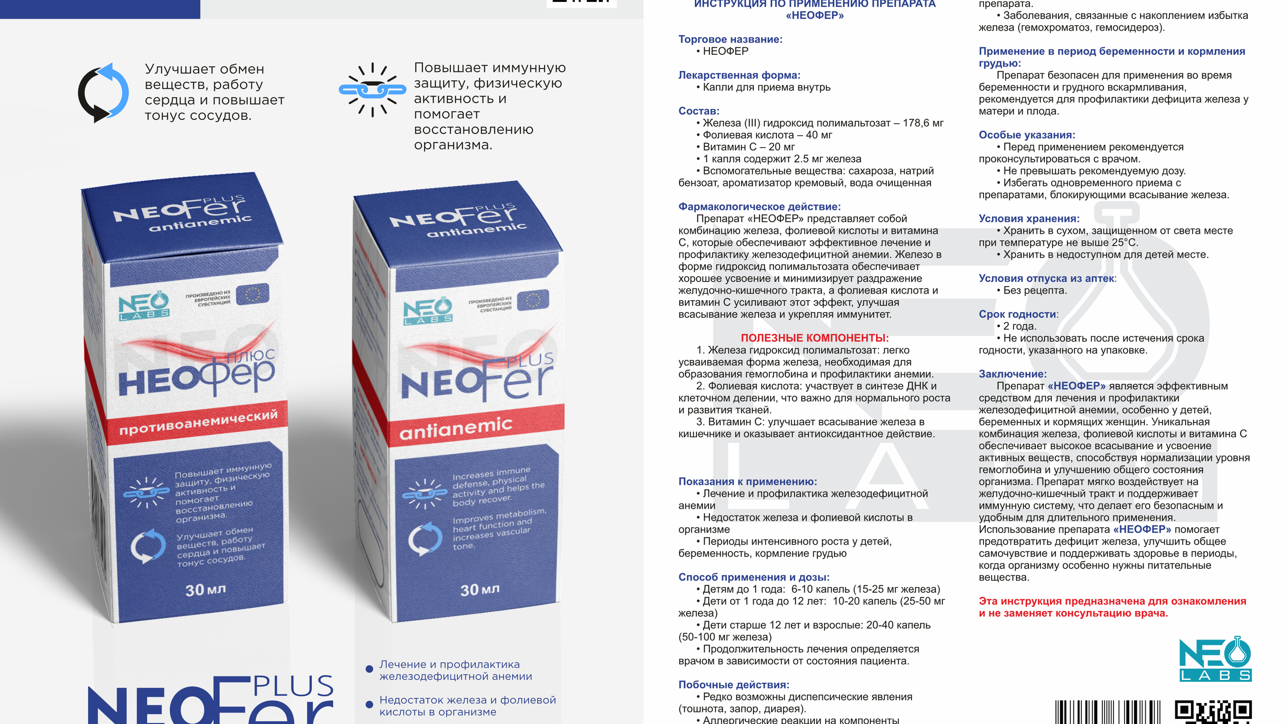 Neofer Plus — Sirop