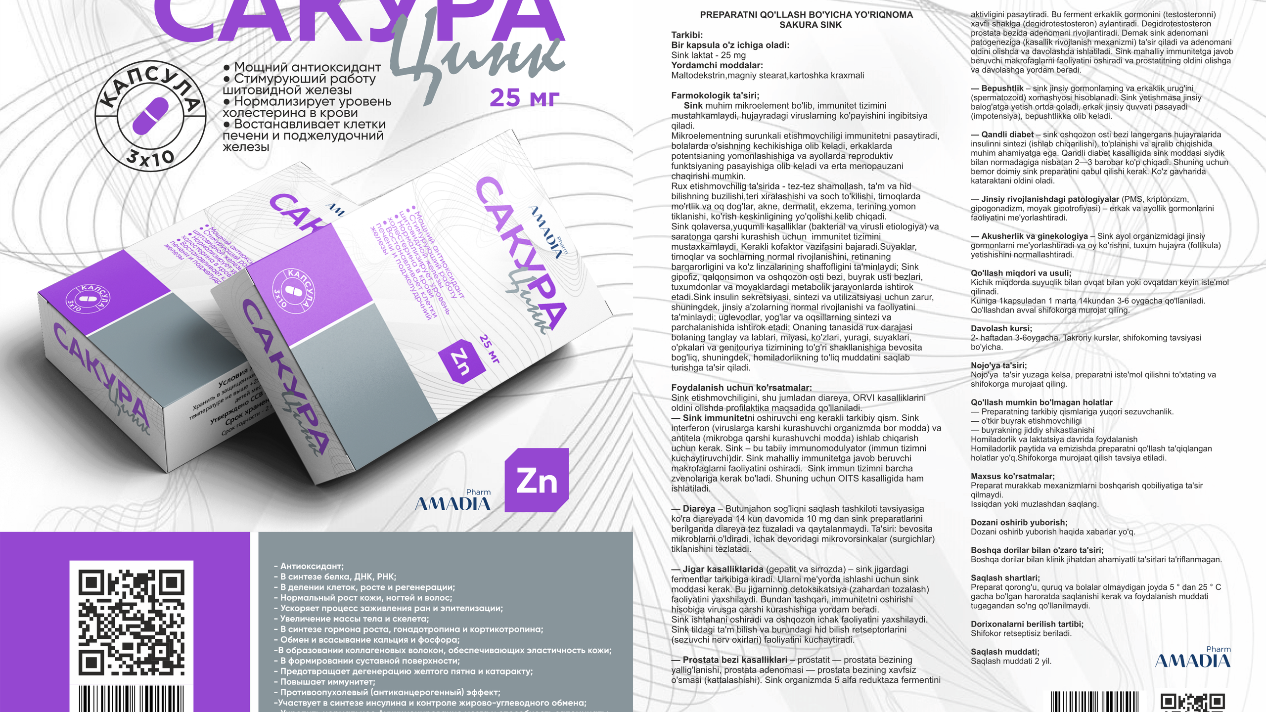 Sakura Sink — Kapsula