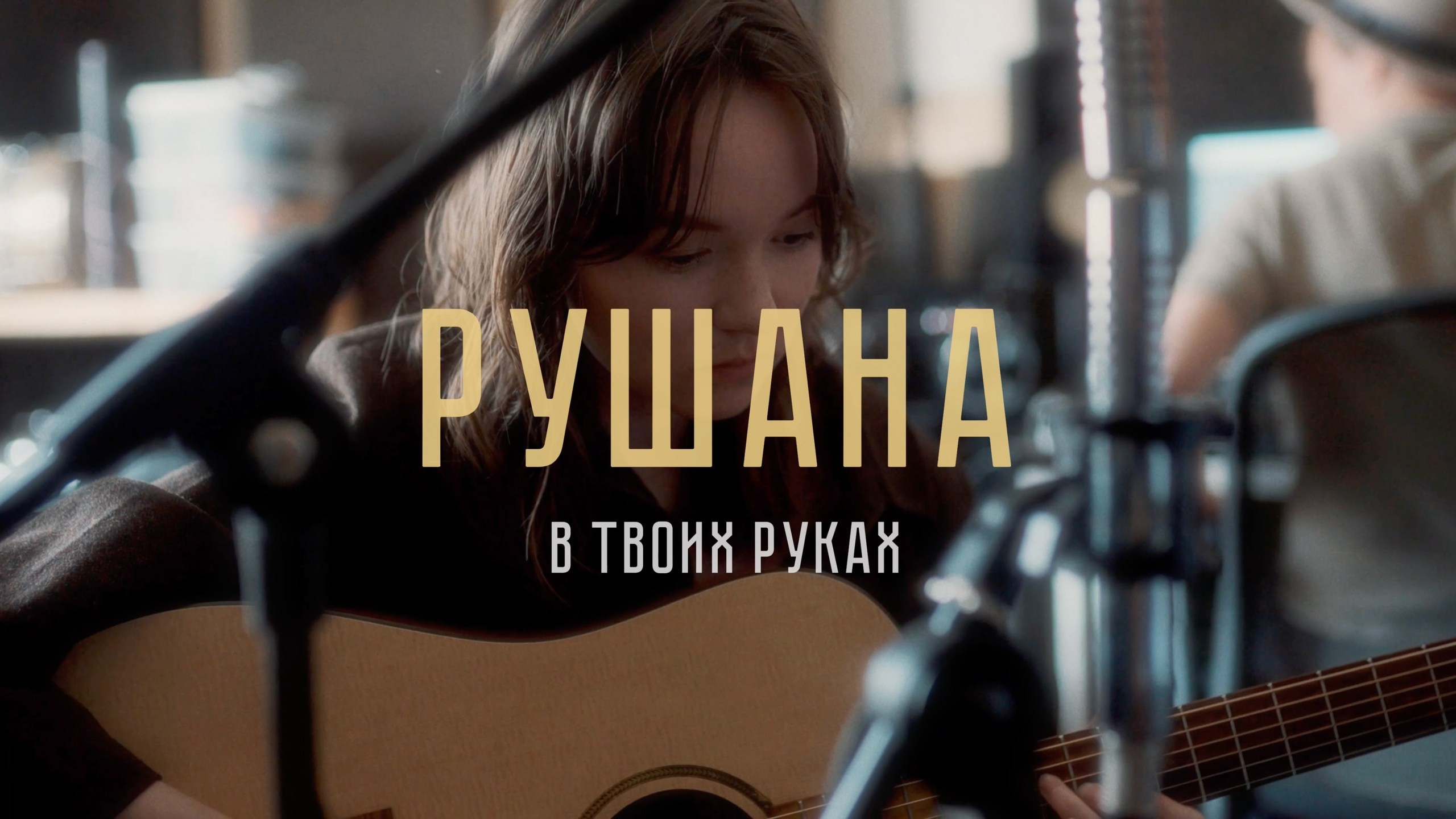 Киноработы оператора, режиссёра, монтажера и выдумщика Ивана Черных. Стрит-фотография, полная абсурда, идиотизма и красоты