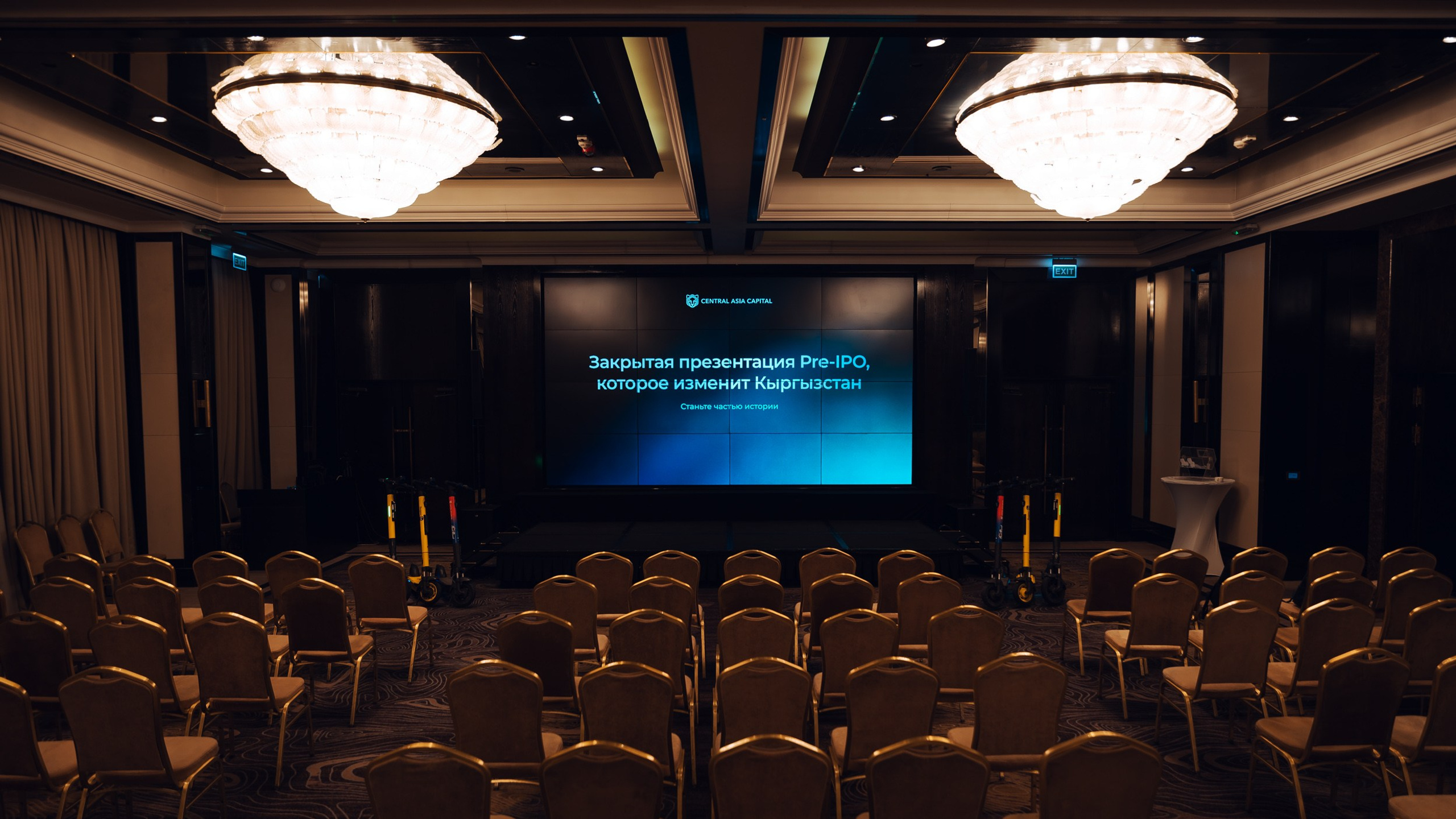 Pre-IPO |Презентация