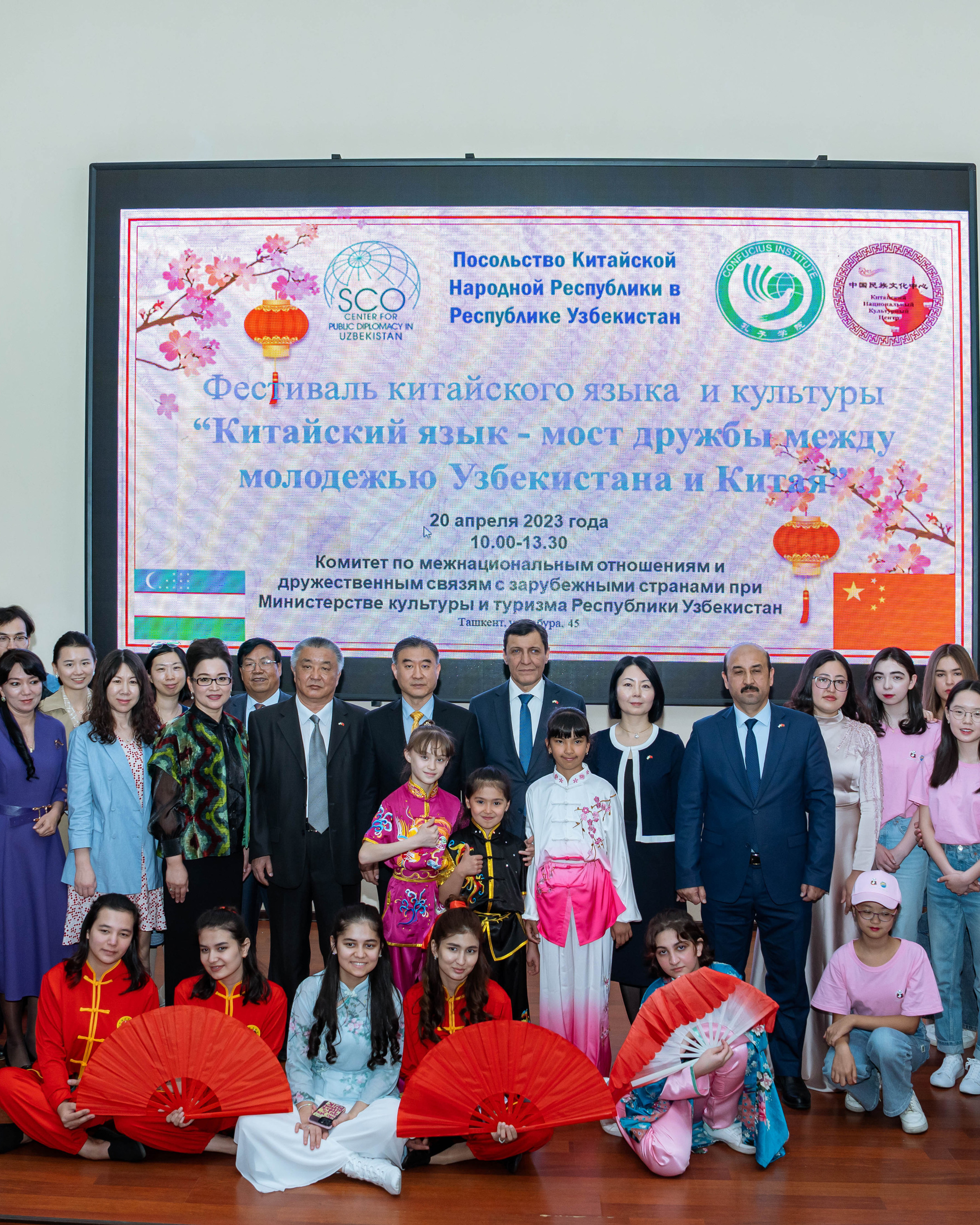 Фестиваль «Китайский язык — мост дружбы между молодежью Узбекистана и Китая»