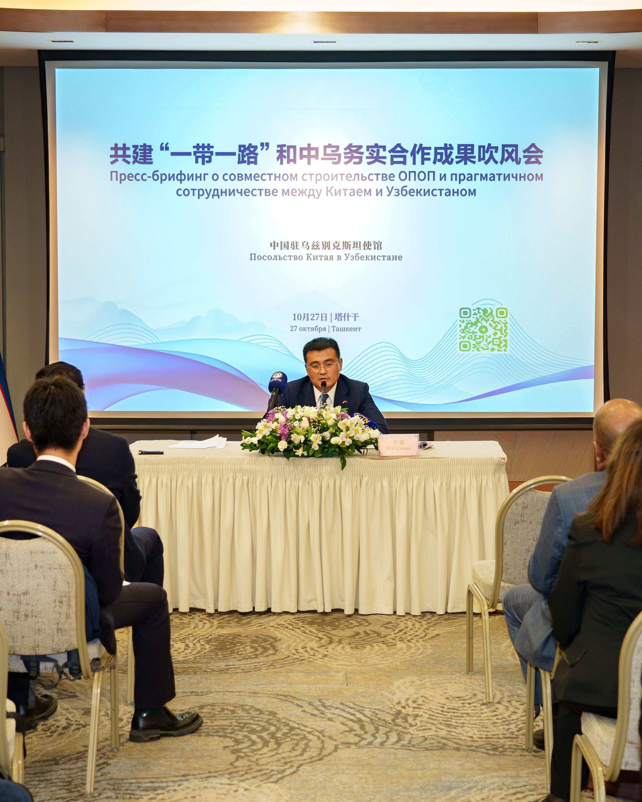 Освещение итогов 3-го Форума сотрудничества «Один пояс и один путь»