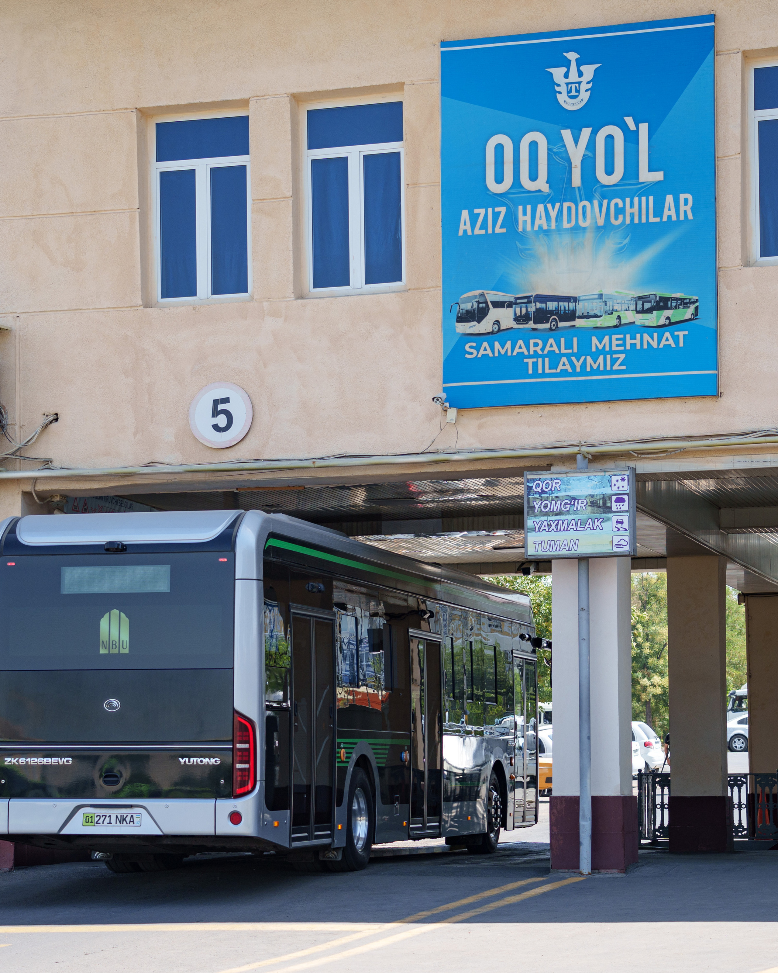 Электробус