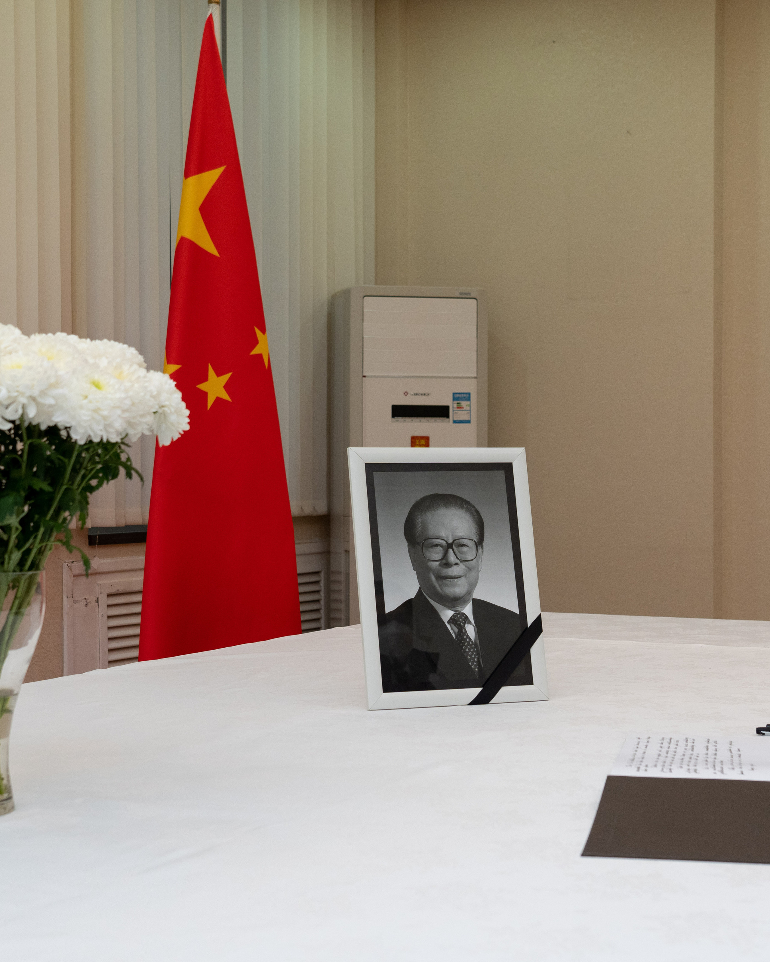 Книга соболезнований