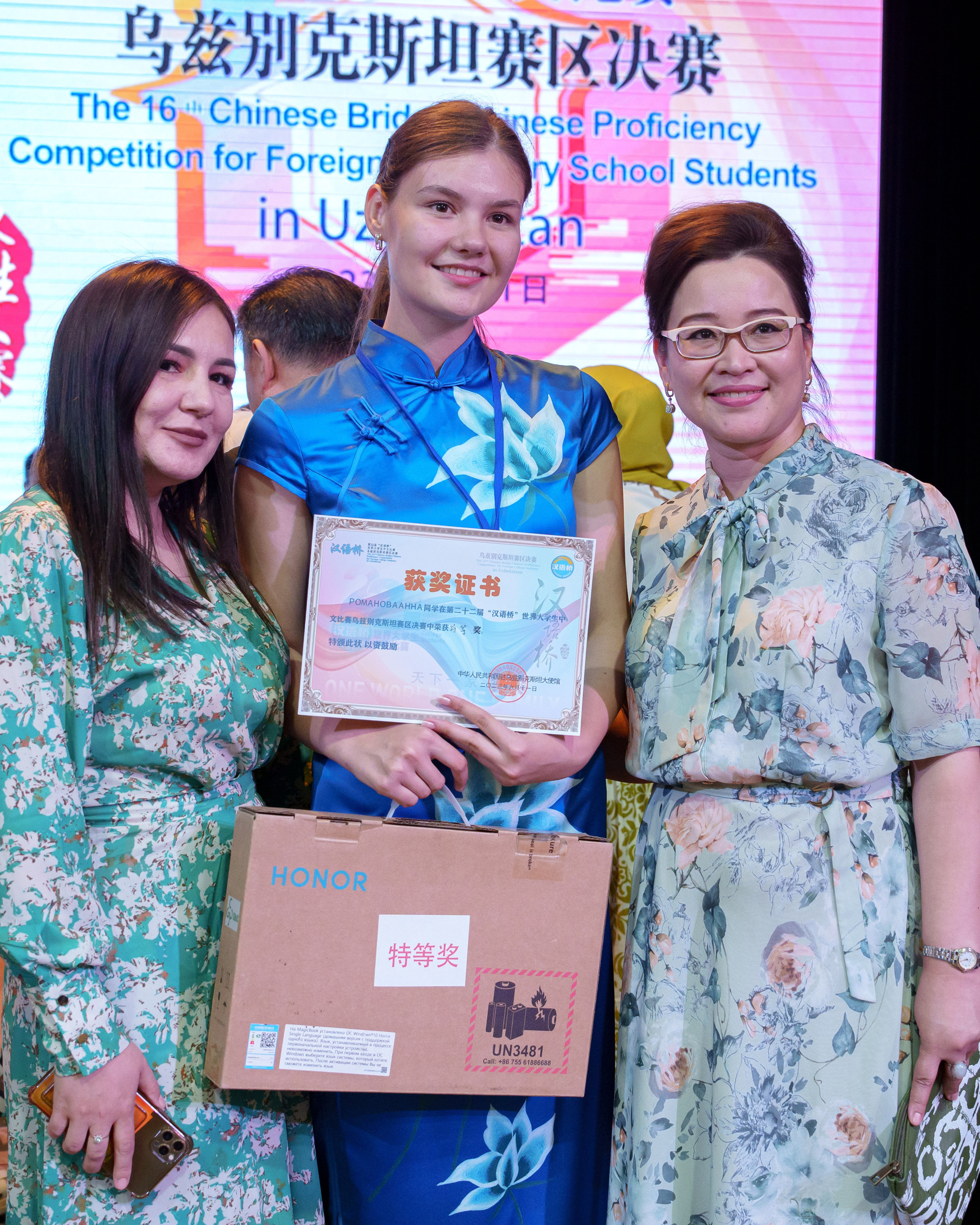 22-й конкурс «Мост Китайского языка» среди студентов и учащихся РУз