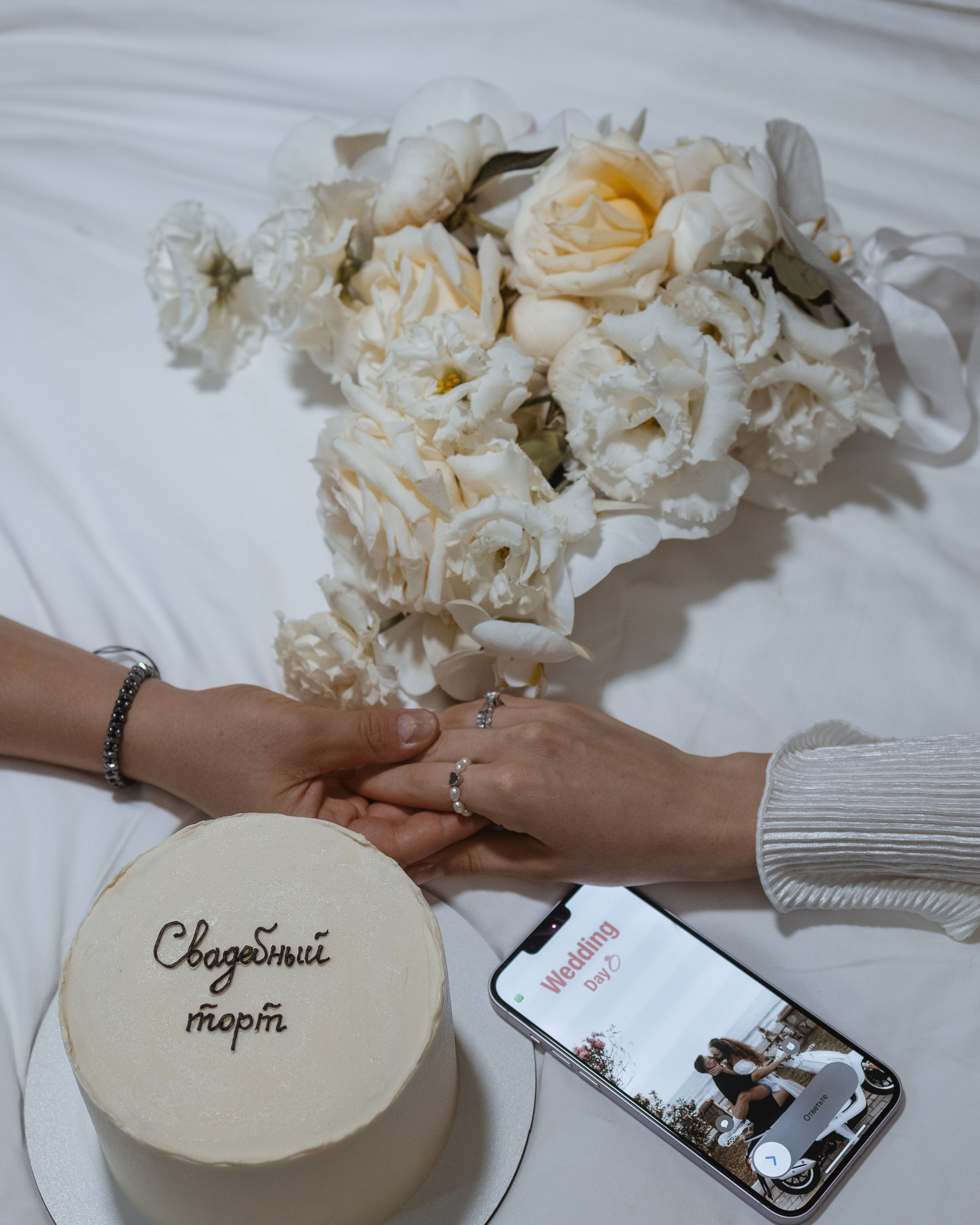 Свадьба для двоих