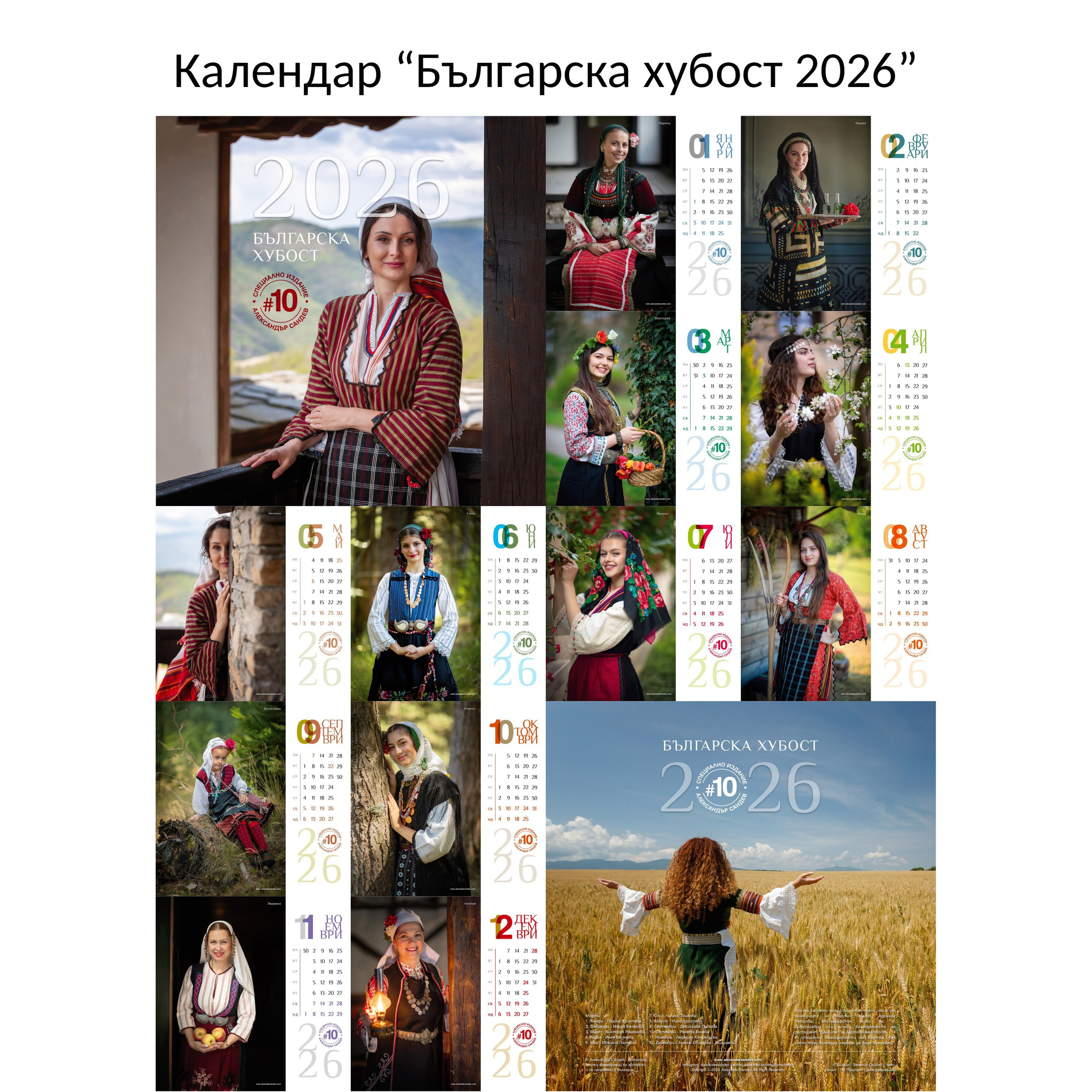 Електронен магазин. Александър Сандев - website