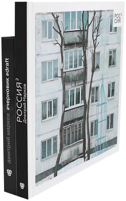 © Irina Chmyreva / To Dima Markov: in memory of the photographer