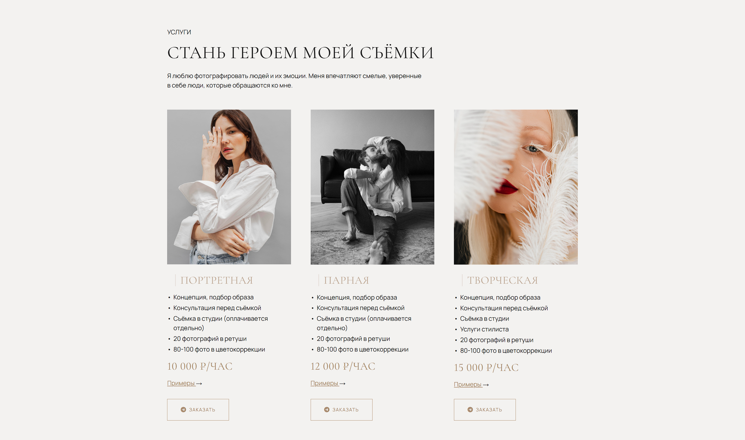 SEO сайта фотографа. Wfolio — конструктор сайтов и облачный диск для фотографов
