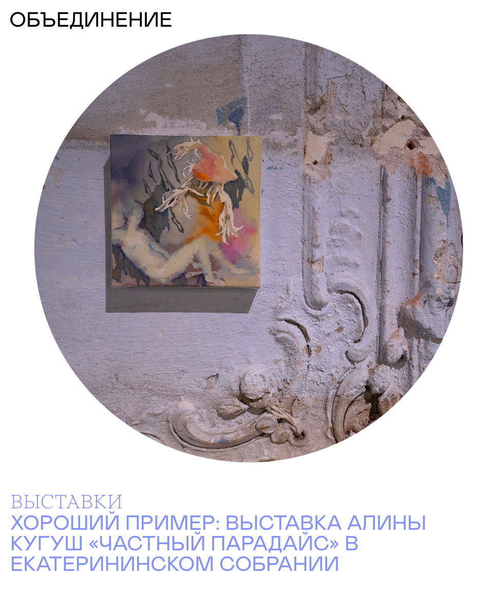 Пресса. Алина Кугуш