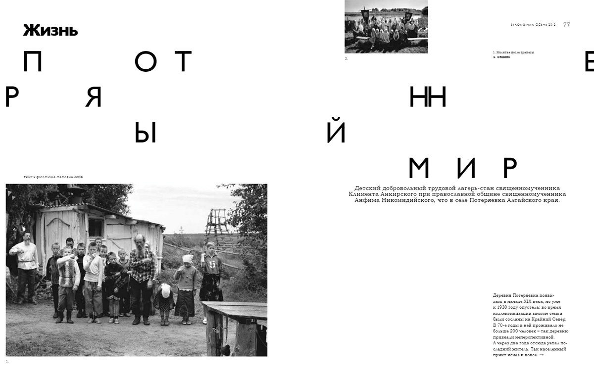 Strong Man. Misha Maslennikov. Documentary photography. Odessa