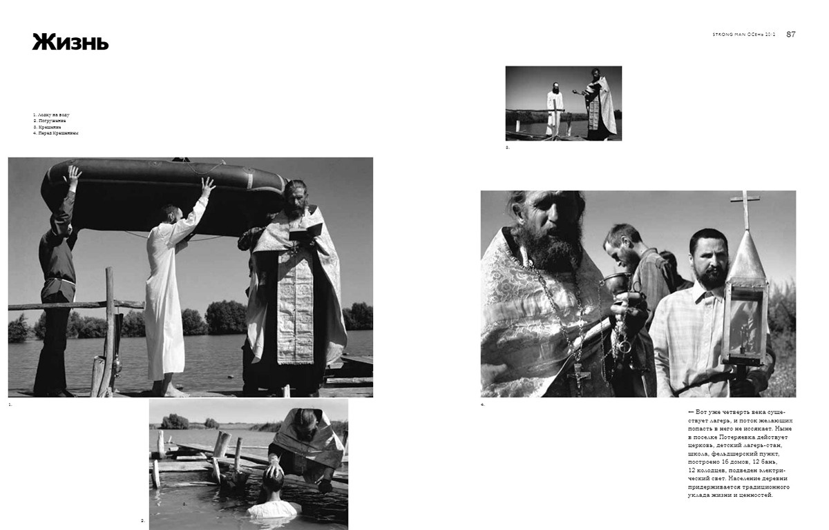 Strong Man. Misha Maslennikov. Documentary photography. Odessa