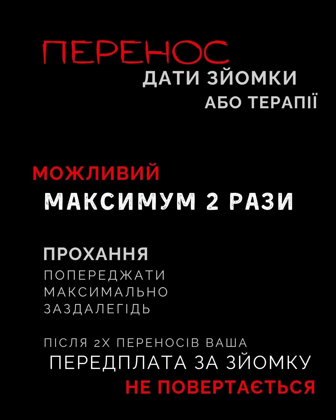 Price. Photographer Lena Mudryk