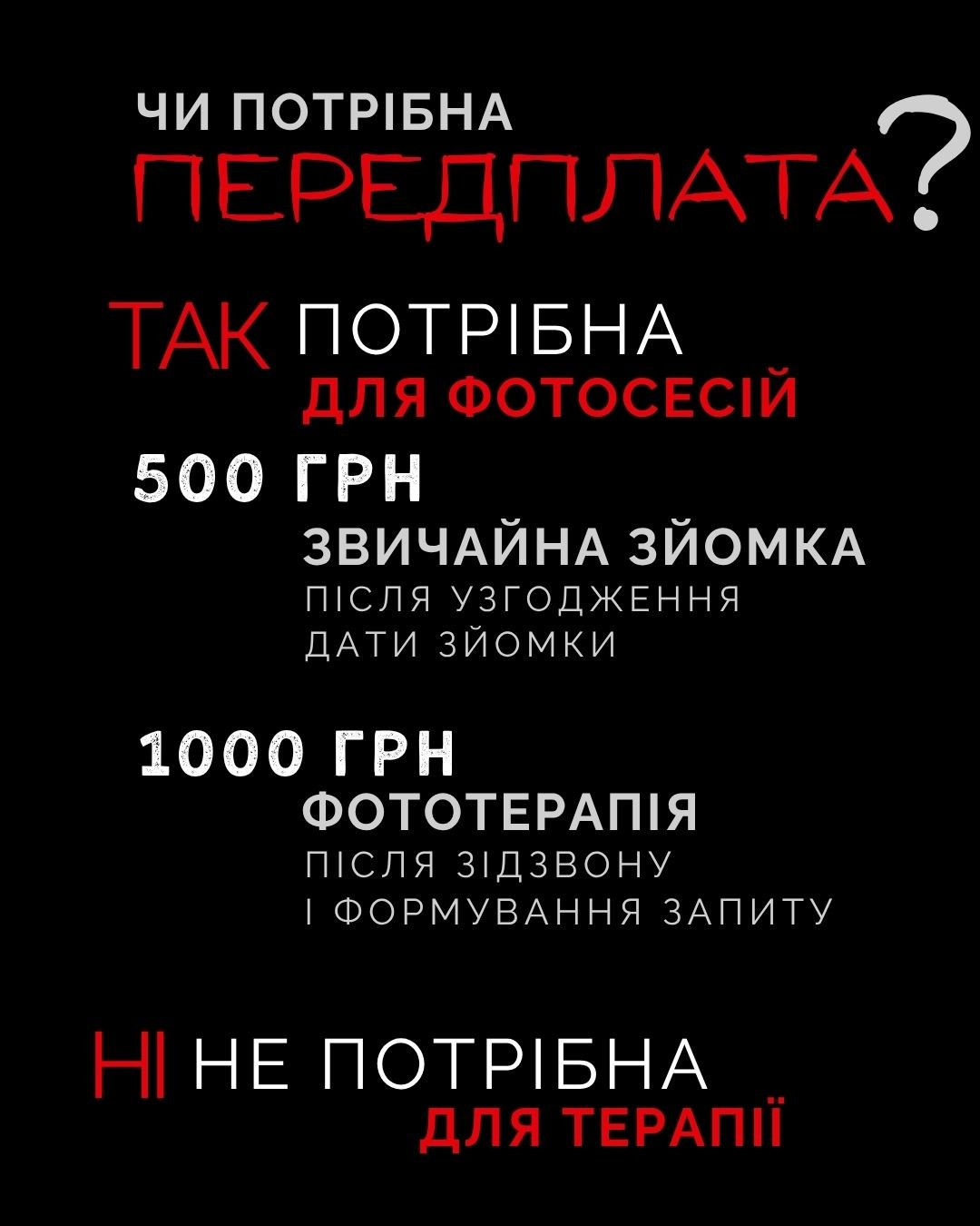 Price. Photographer Lena Mudryk