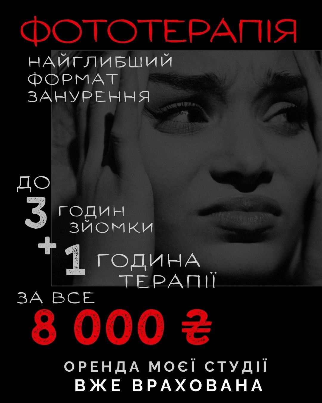 Price. Photographer Lena Mudryk