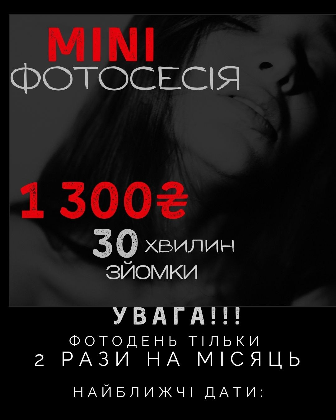 Price. Photographer Lena Mudryk