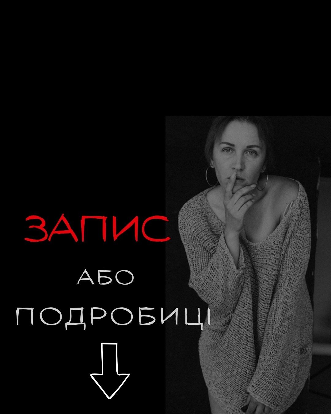 Price. Photographer Lena Mudryk