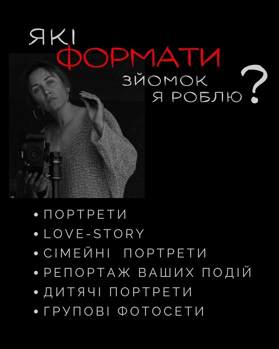 Price. Photographer Lena Mudryk