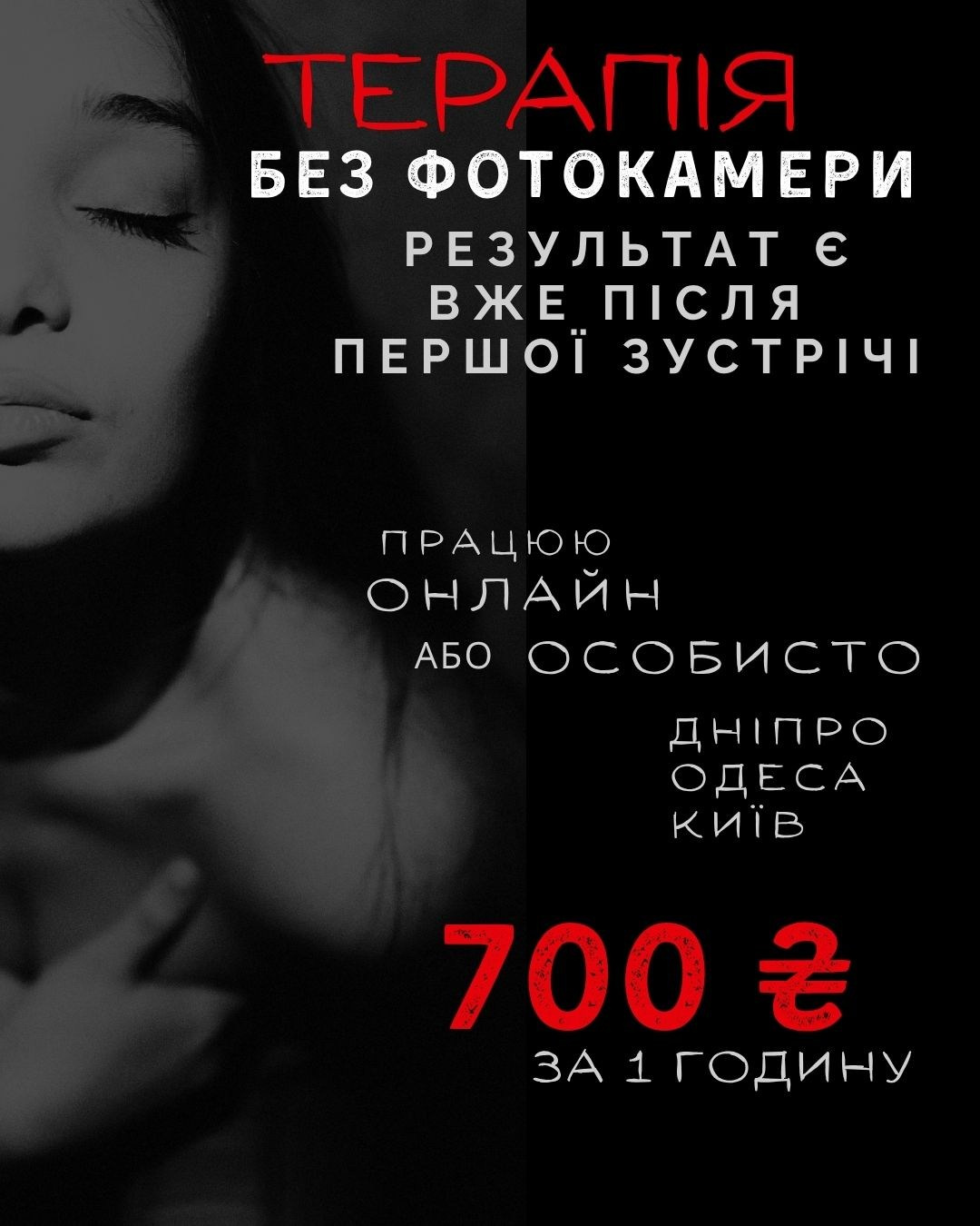 Price. Photographer Lena Mudryk