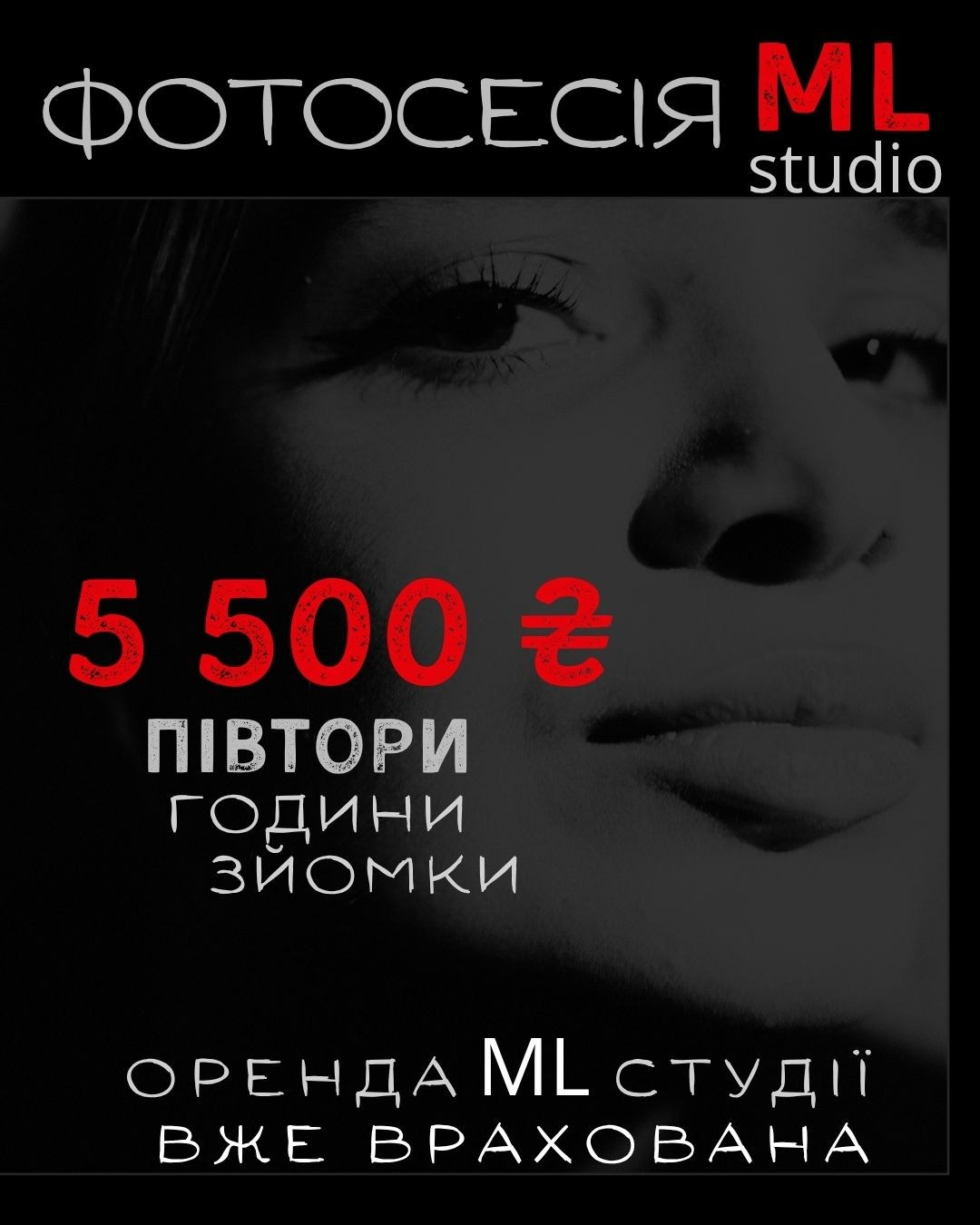 Price. Photographer Lena Mudryk