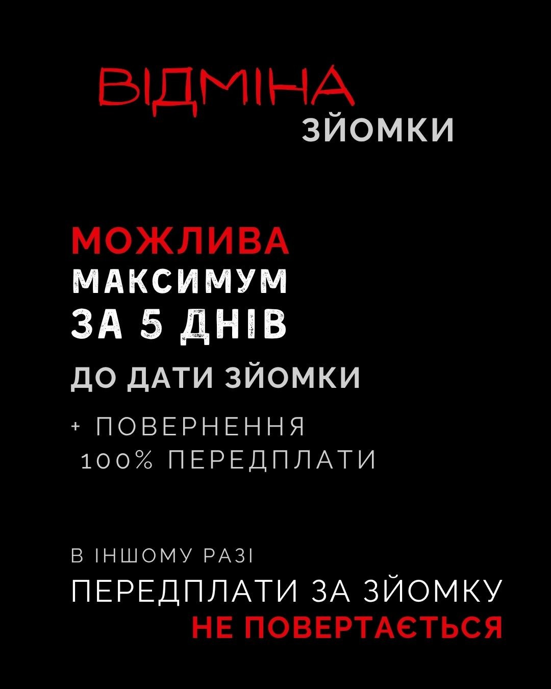 Price. Photographer Lena Mudryk