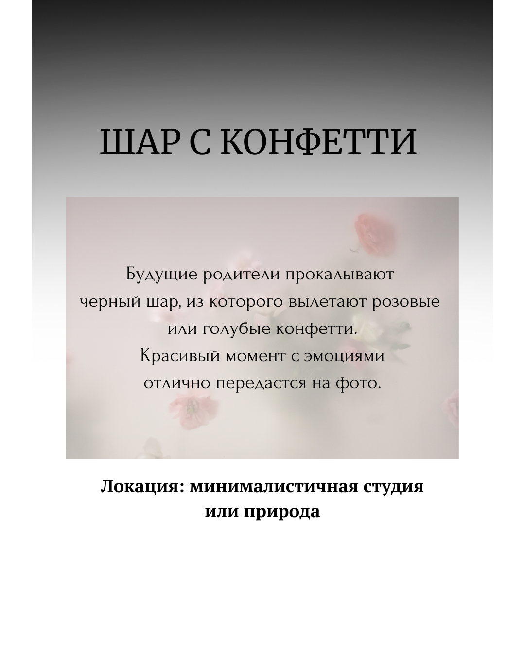 GENDER PARTY. Семейный фотограф Лейпциг, Германия